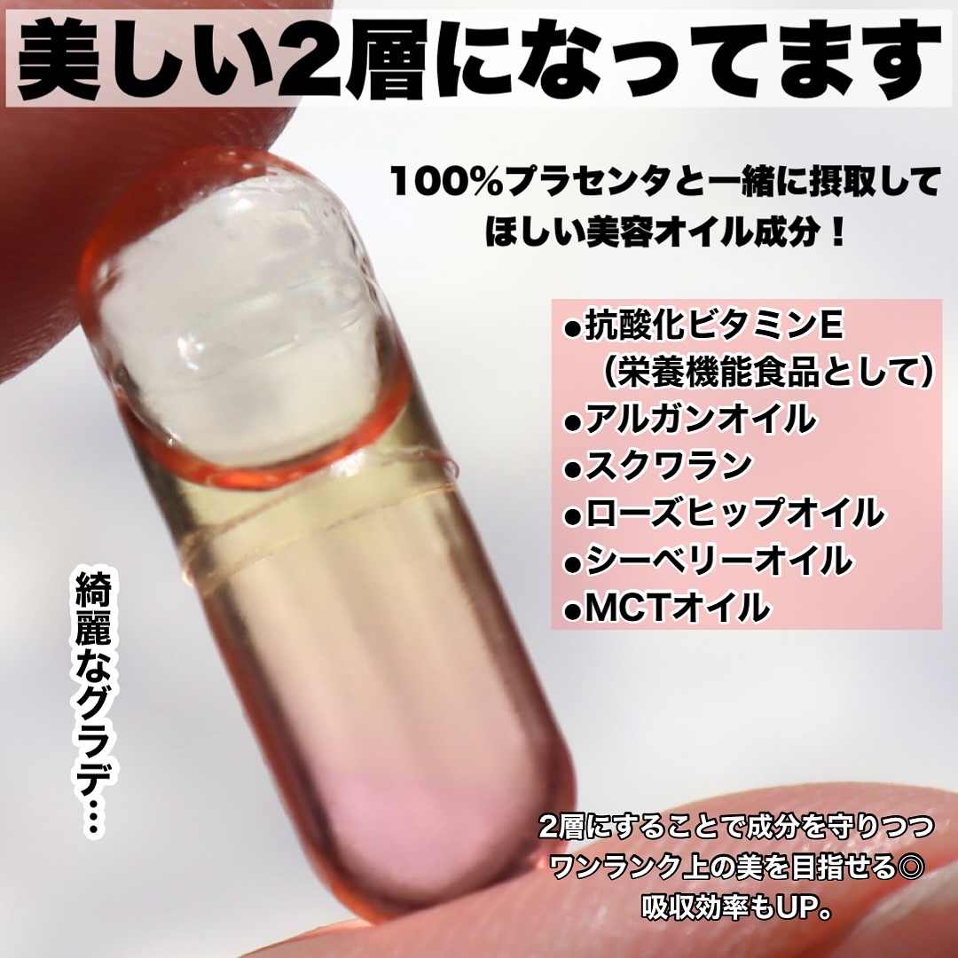 フィート ブライト プラセンタ エクソソーム【栄養機能食品 (ビタミンE)】/Feat./美容サプリメントを使ったクチコミ（3枚目）