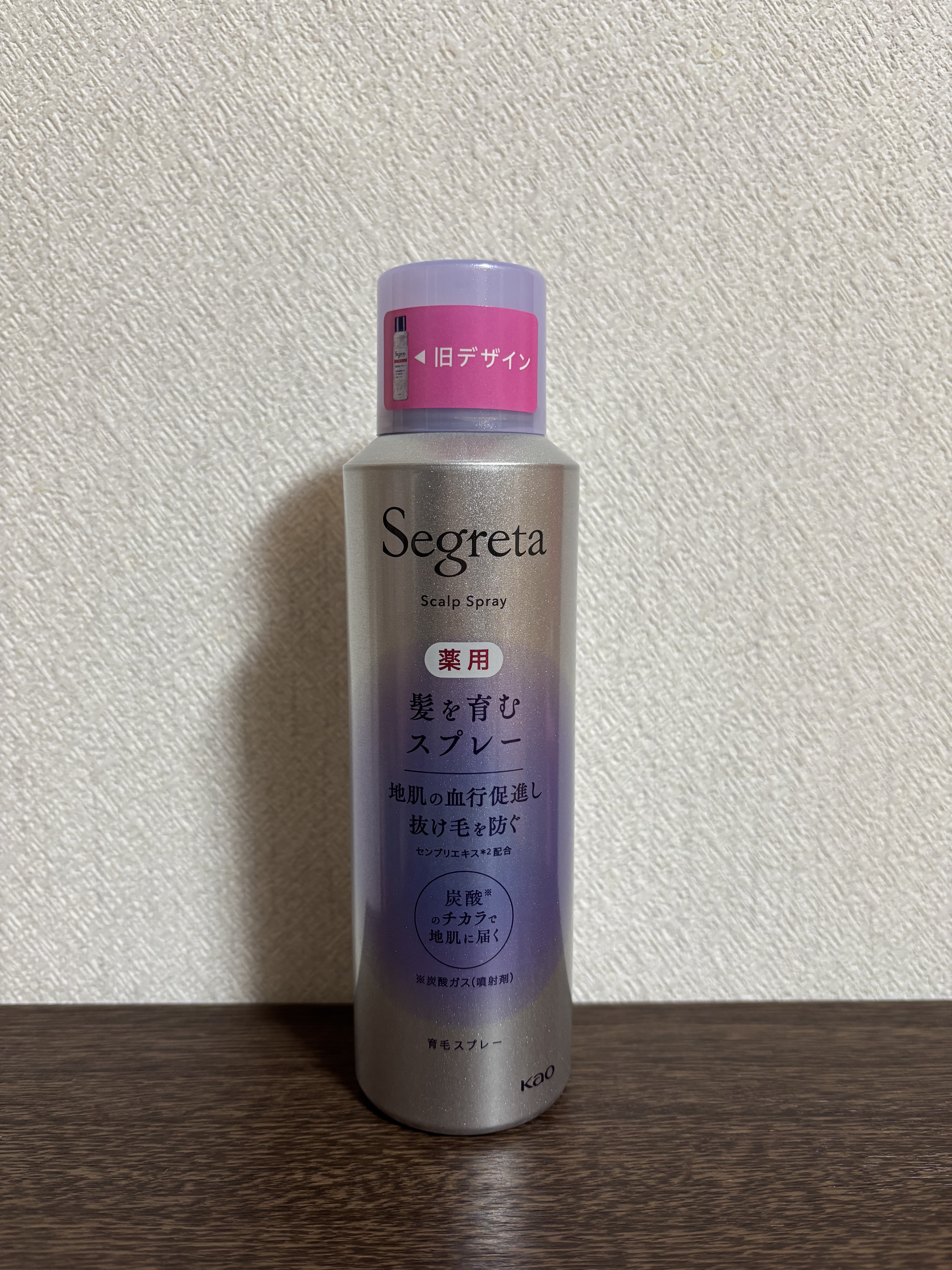 セグレタ髪を育むスプレー/セグレタ/頭皮ローションを使ったクチコミ（1枚目）