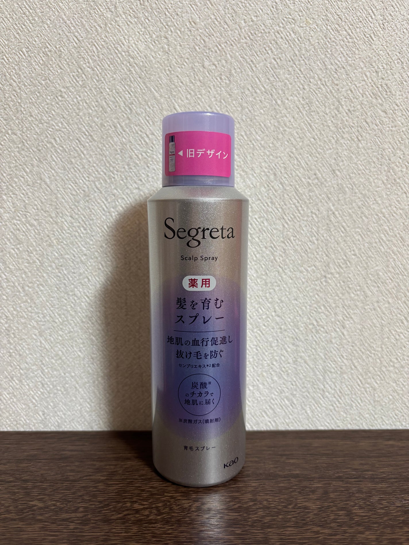 セグレタ髪を育むスプレー/セグレタ/頭皮ローションを使ったクチコミ(1枚目)