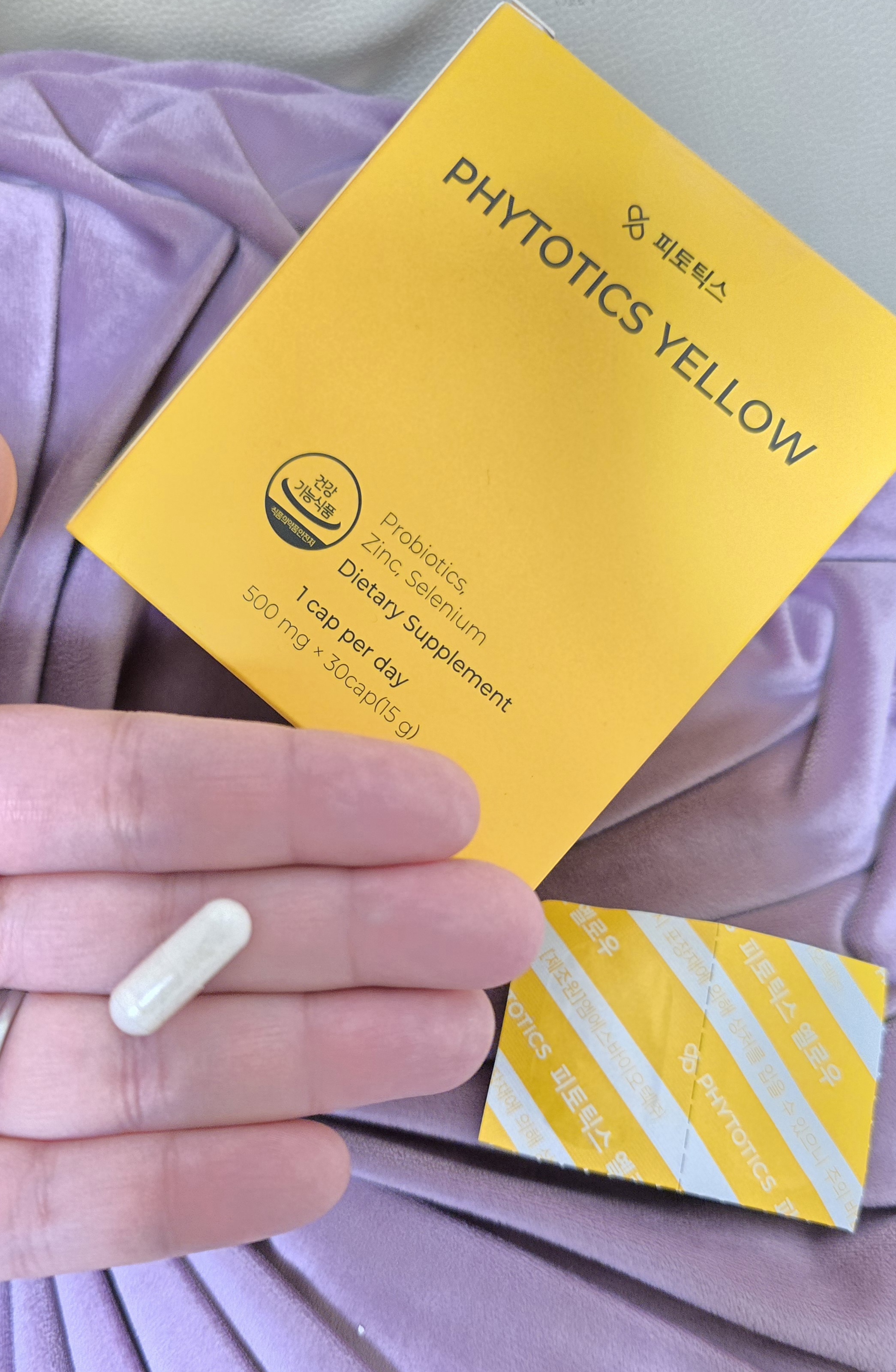 フィトティクス黄色/PHYTOTICS/美容サプリメントを使ったクチコミ（1枚目）