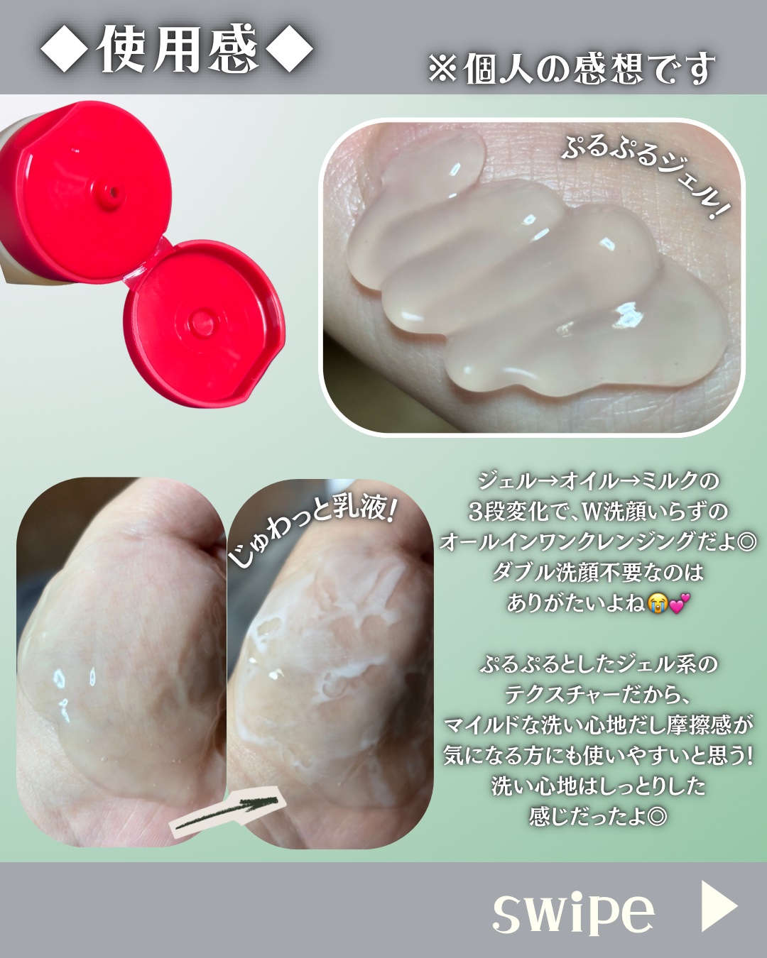 ティーツリージェルクレンジングオイル/KindStep/クレンジングジェルを使ったクチコミ（3枚目）