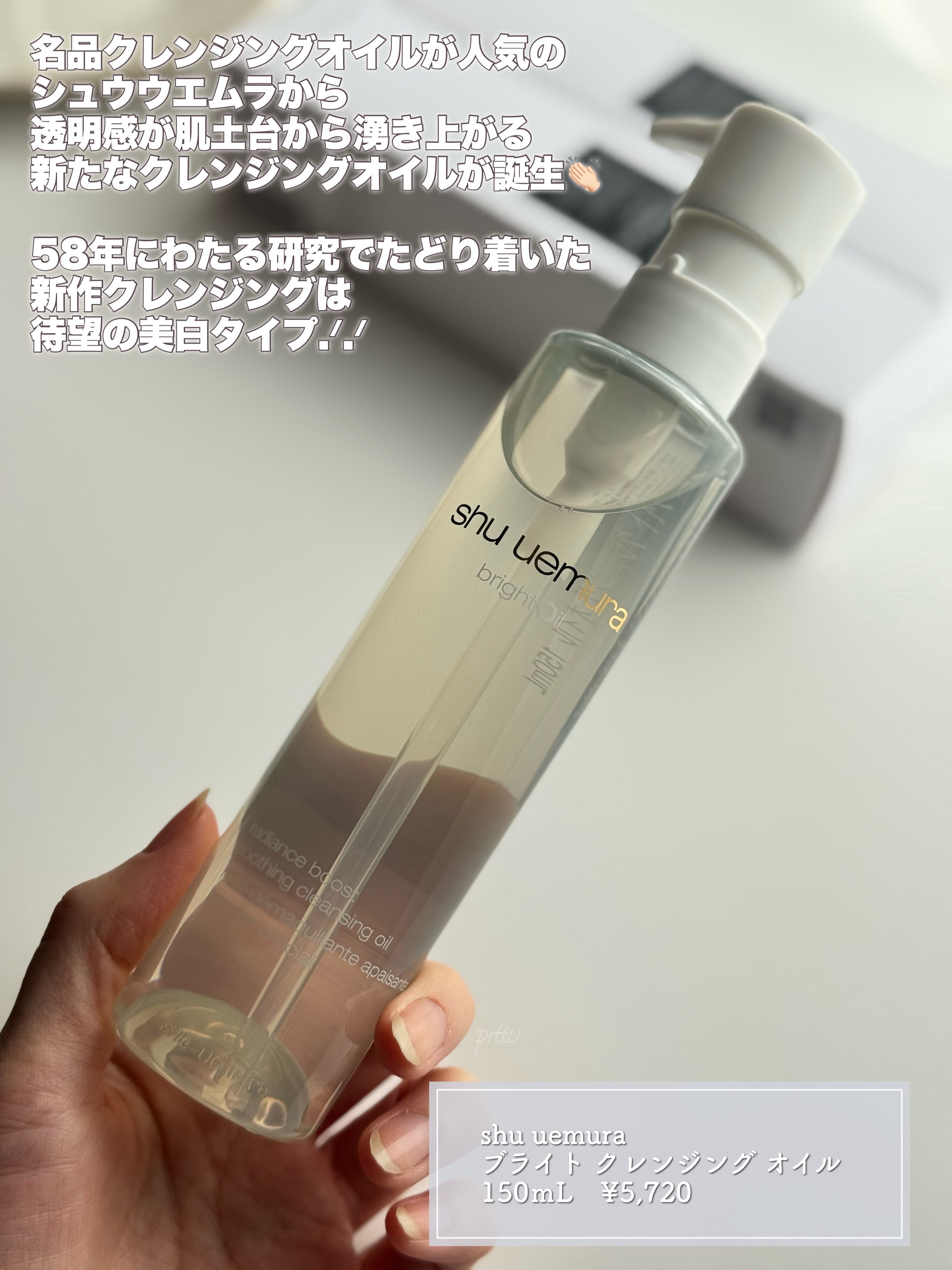 アルティム8∞ スブリム ビューティ クレンジング オイルｎ/shu uemura/オイルクレンジングを使ったクチコミ（2枚目）