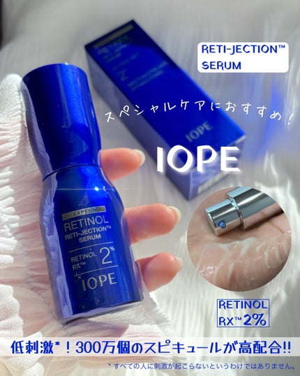 レチノールレチジェクションセラム/IOPE/美容液を使ったクチコミ(1枚目)