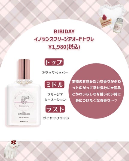 オードトワレ ウッディフローラル ウッディフローラル/MASSE MOLLY/香水(レディース)の画像