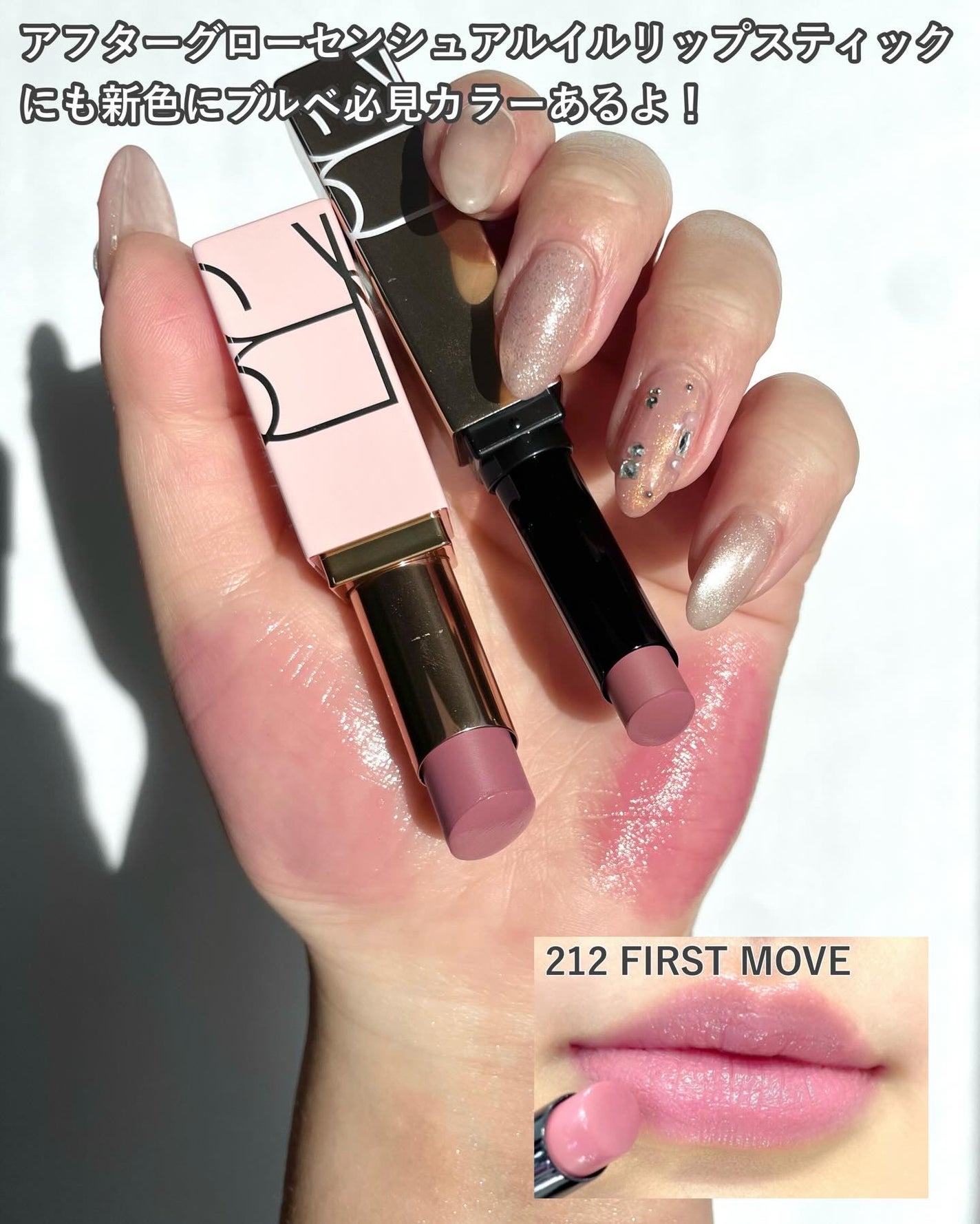 アフターグロー センシュアルシャイン リップスティック/NARS/口紅を使ったクチコミ(5枚目)