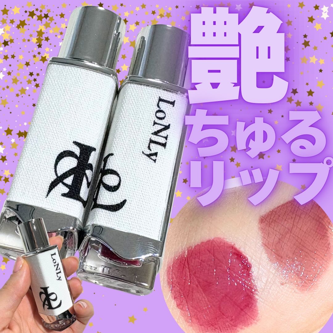 キャンドルライトジュレティント/LoNLy /リップティントを使ったクチコミ（1枚目）