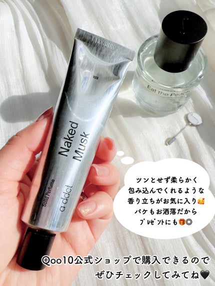 ソリッドパフューム ムスク 103/Addct/練り香水を使ったクチコミ(4枚目)