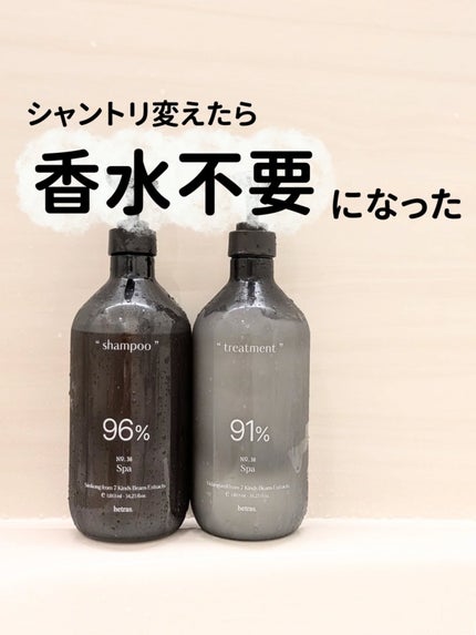 ヘトラス シャンプー&トリートメント/hetras/市販シャンプーを使ったクチコミ(1枚目)