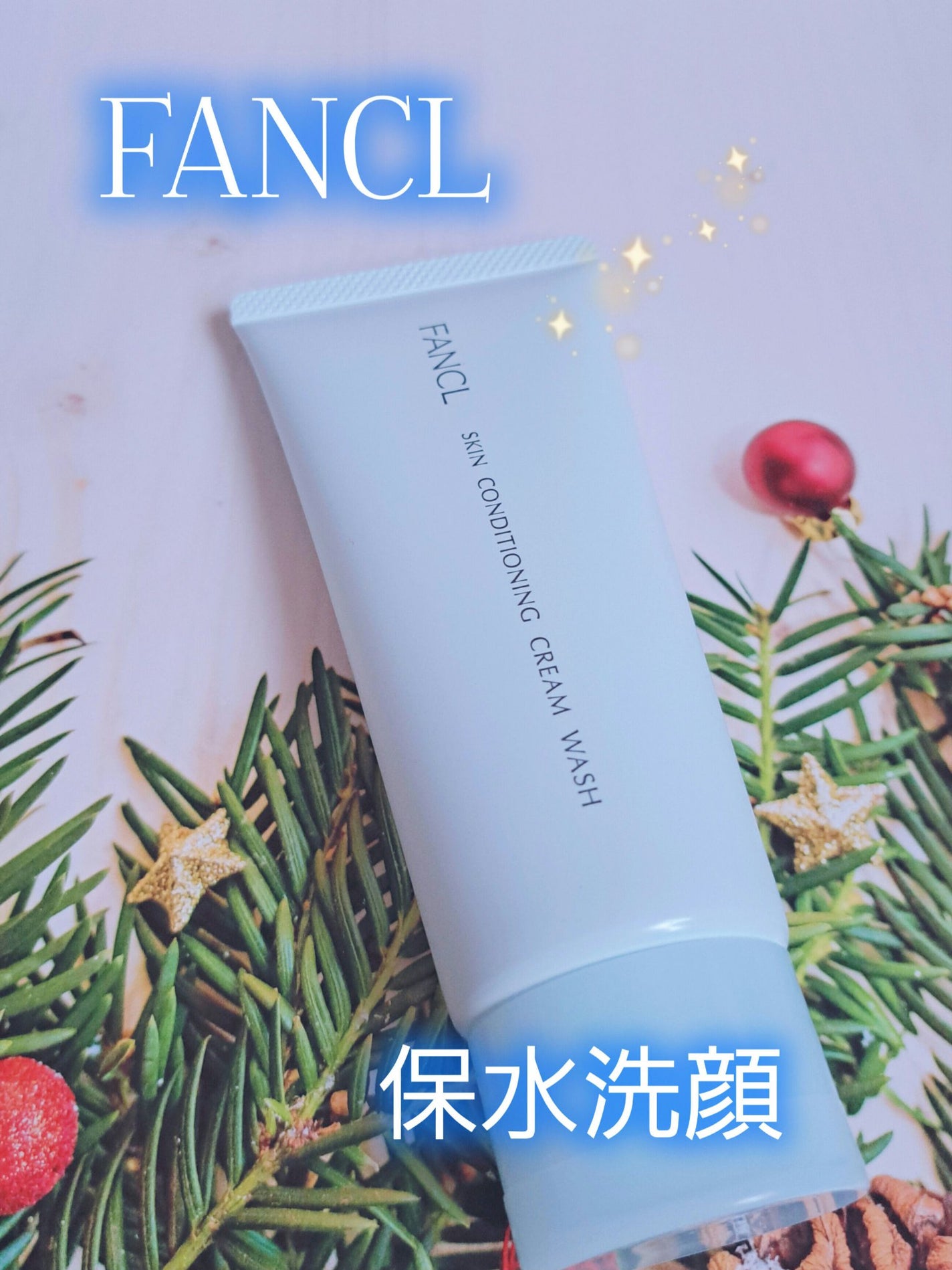 スキンコンディショニング洗顔/ファンケル/洗顔フォームを使ったクチコミ(1枚目)