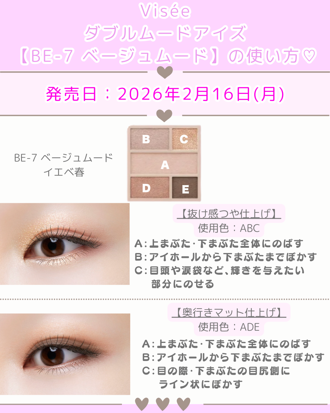 ダブル ムード アイズ/Visée/アイシャドウパレットを使ったクチコミ（3枚目）