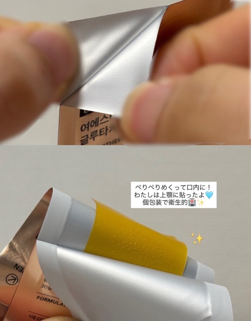 ヨエスターグルタチオンダイレクト5X/ESTHER FORMULA/美容サプリメントを使ったクチコミ(2枚目)