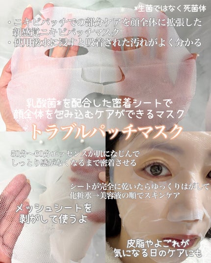 トラブルコントロールパッド/EIOM/トナーパッドを使ったクチコミ(3枚目)