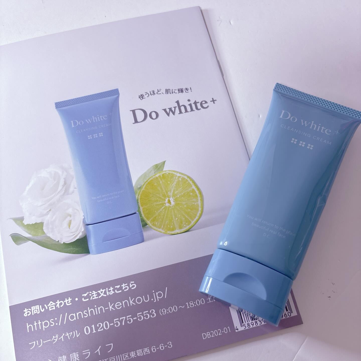 cleansing cream/Do white+/クレンジングクリームを使ったクチコミ（1枚目）
