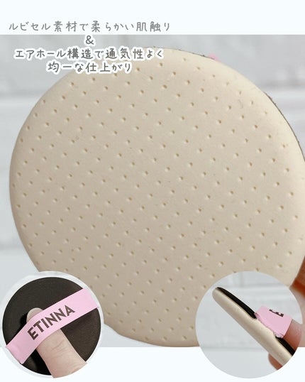 エティナ メッシュエアネス ナチュラルグロウ クッション/ETINNA/クッションファンデーションを使ったクチコミ(2枚目)