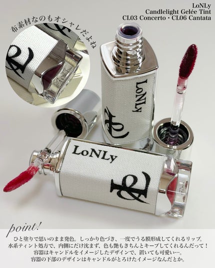 キャンドルライトジュレティント/LoNLy /リップティントを使ったクチコミ(2枚目)