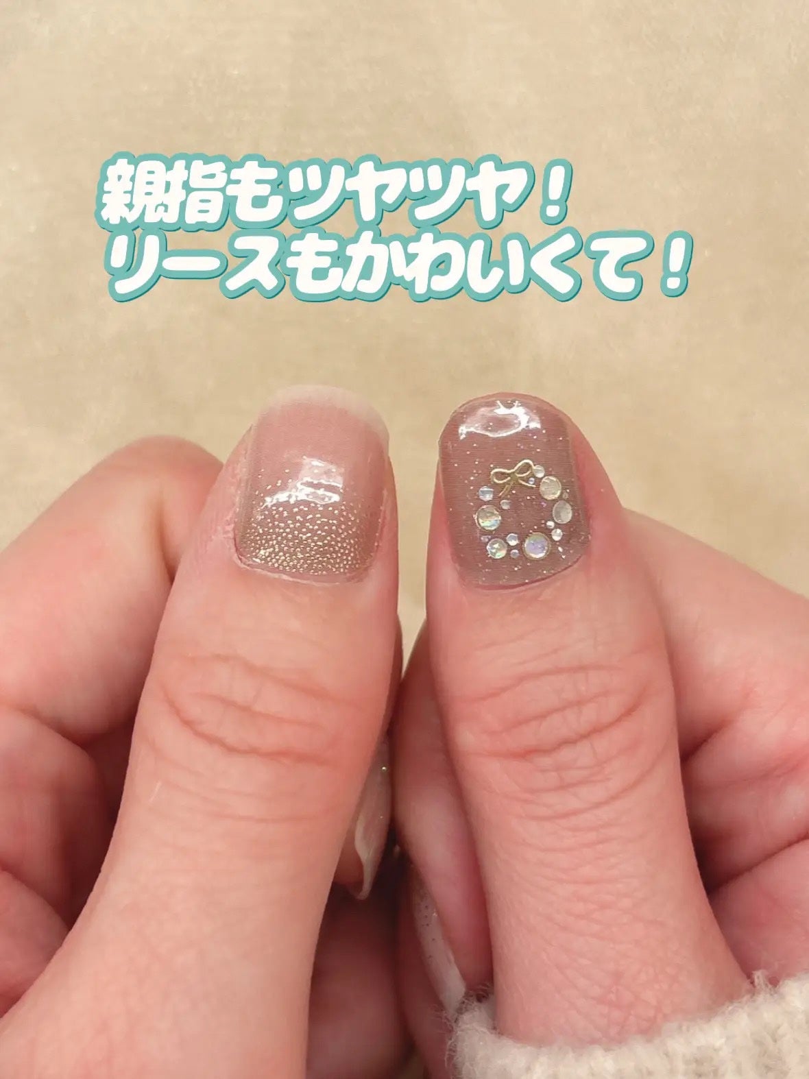 ジェルネイルシール/and U/ネイルシールを使ったクチコミ(7枚目)