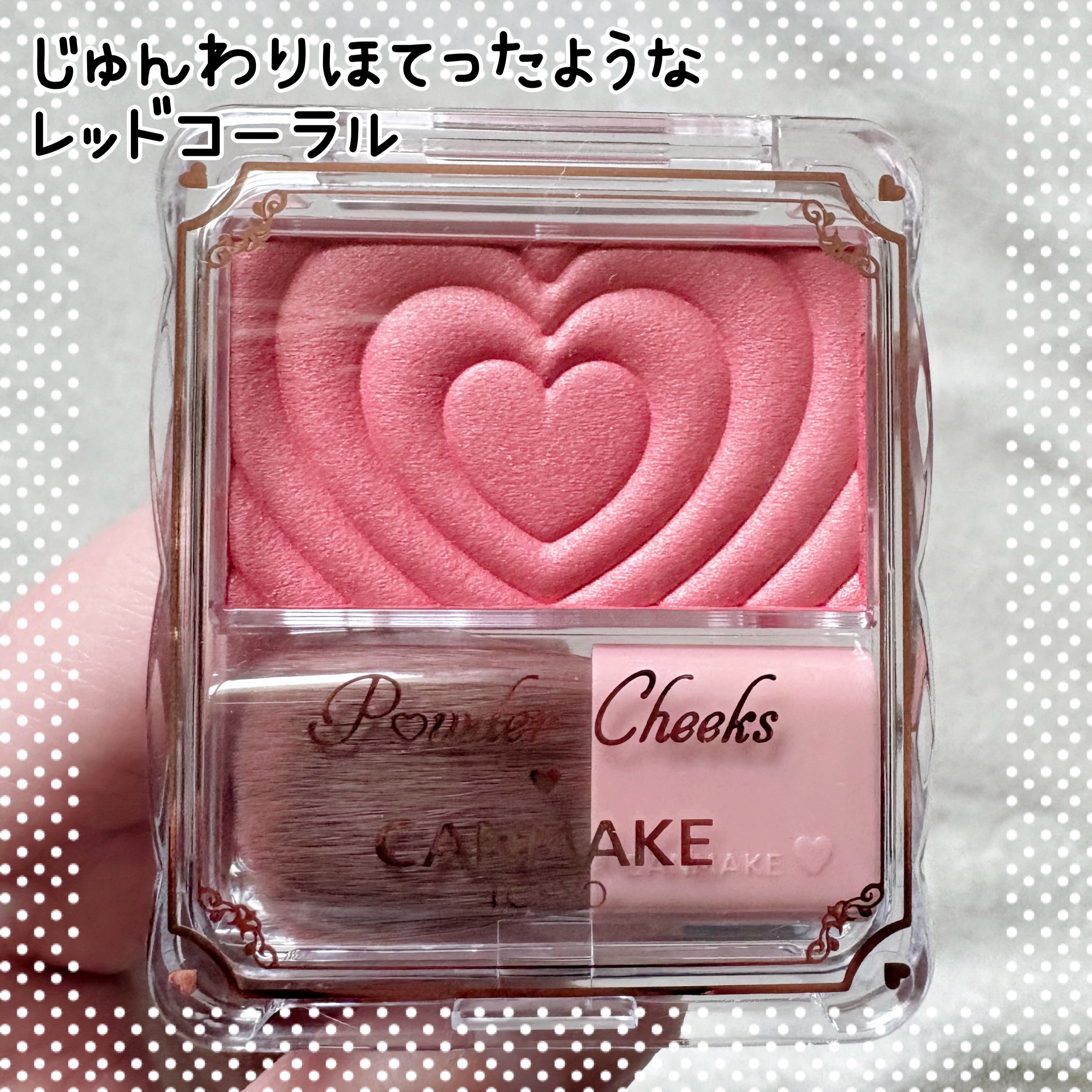 パウダーチークス/キャンメイク/パウダーチークを使ったクチコミ（2枚目）