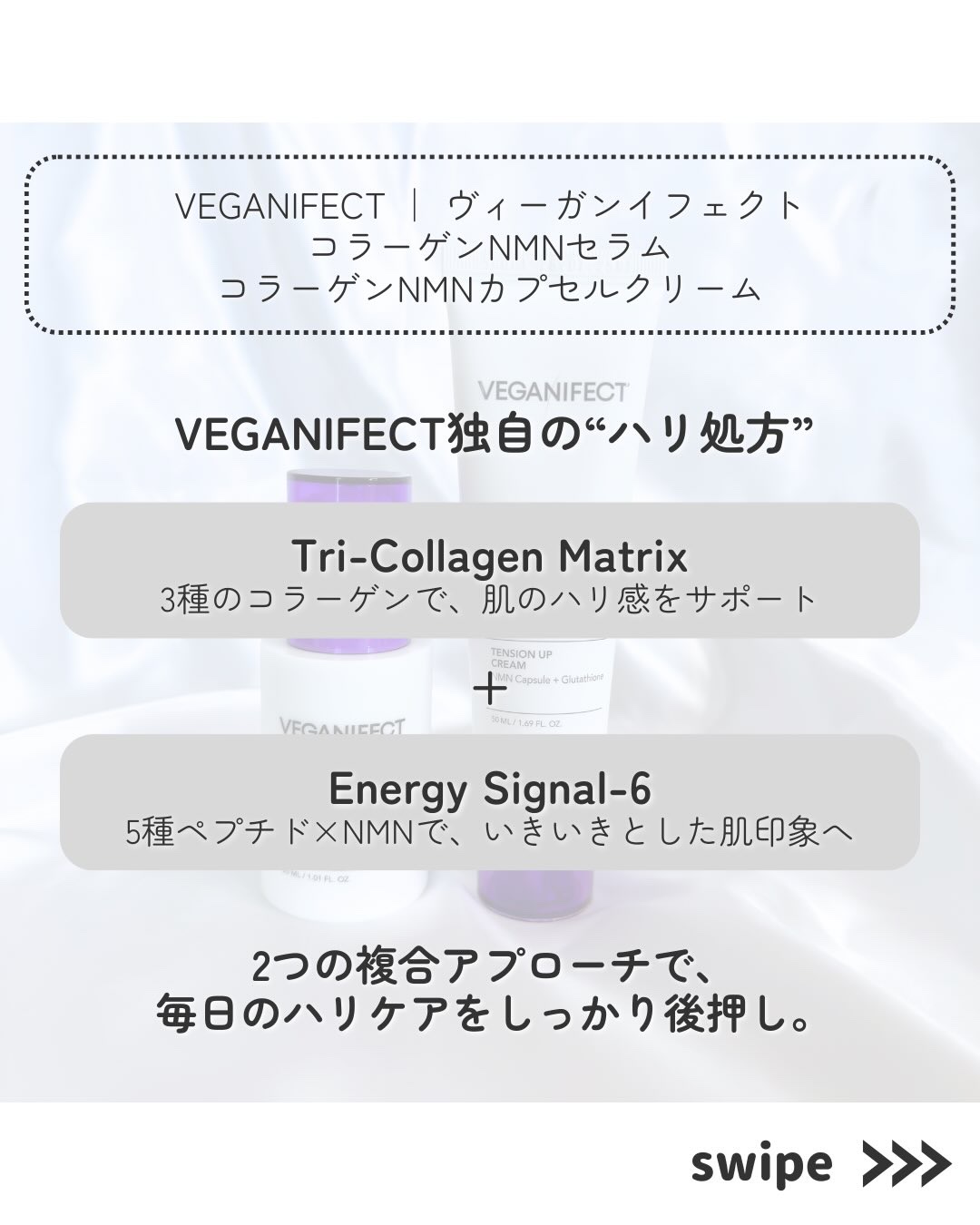 コラーゲンNMNセラム/Veganifect/美容液を使ったクチコミ（2枚目）