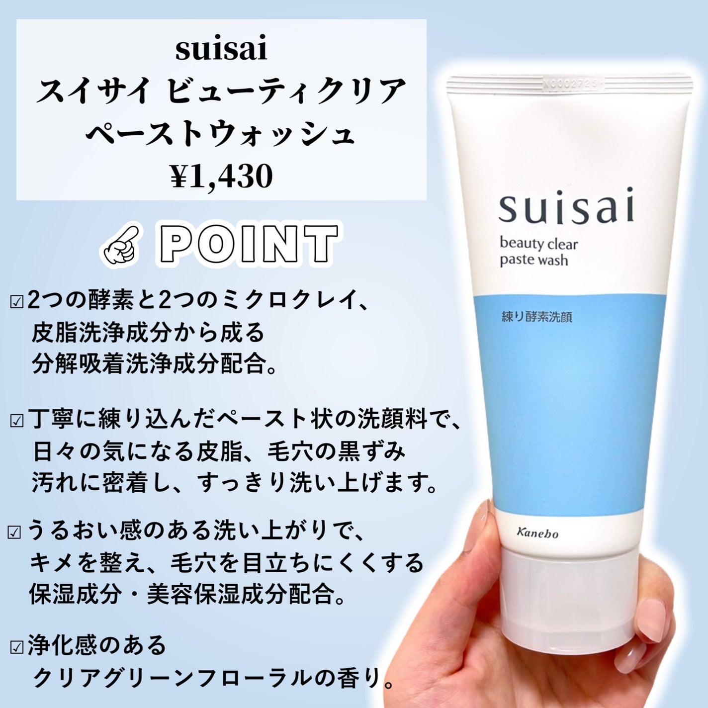 スイサイ ビューティクリア パウダーウォッシュN/suisai/洗顔パウダーを使ったクチコミ(3枚目)