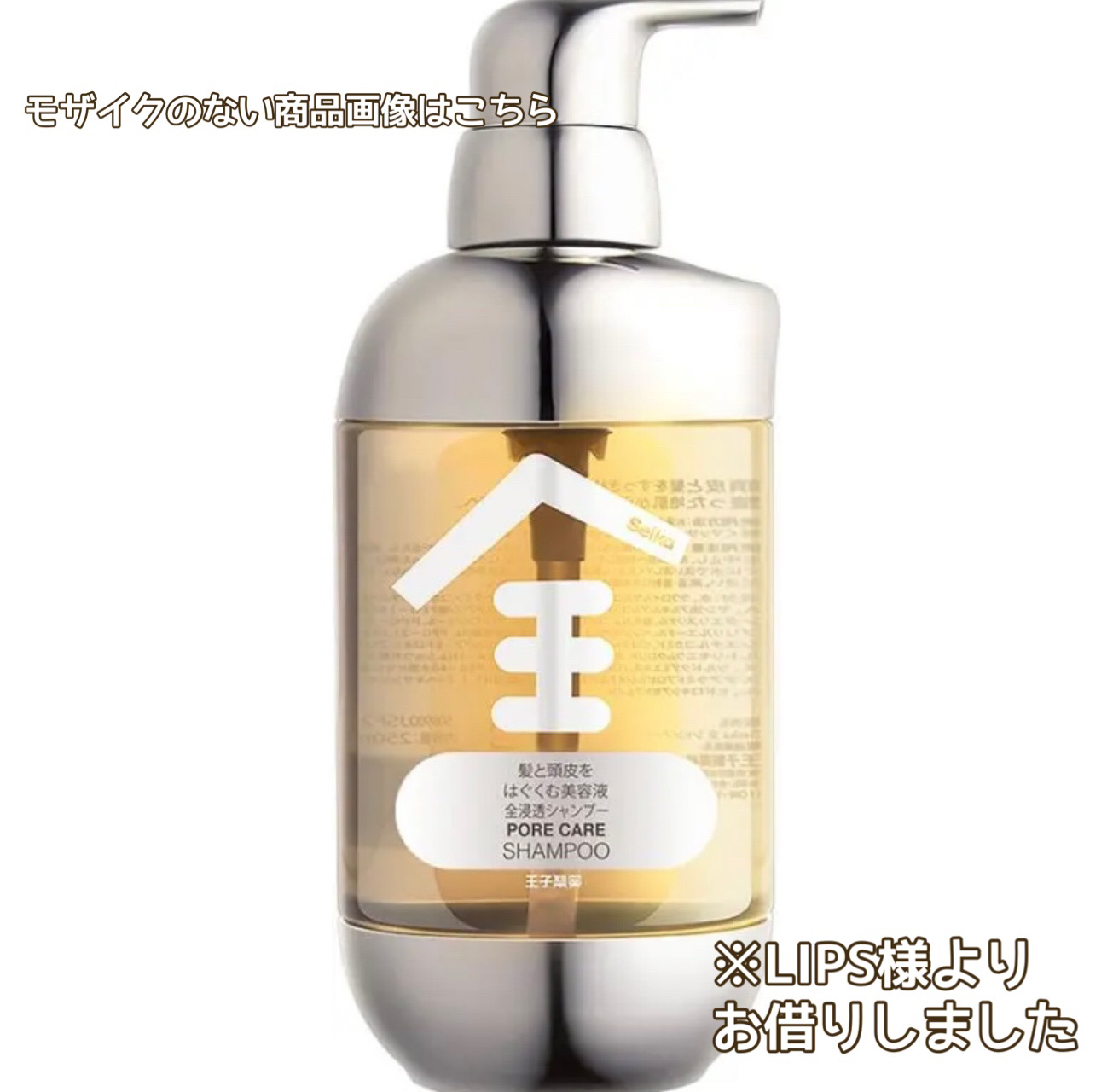 Seika 全 シャンプー/王子製薬/市販シャンプーを使ったクチコミ（3枚目）