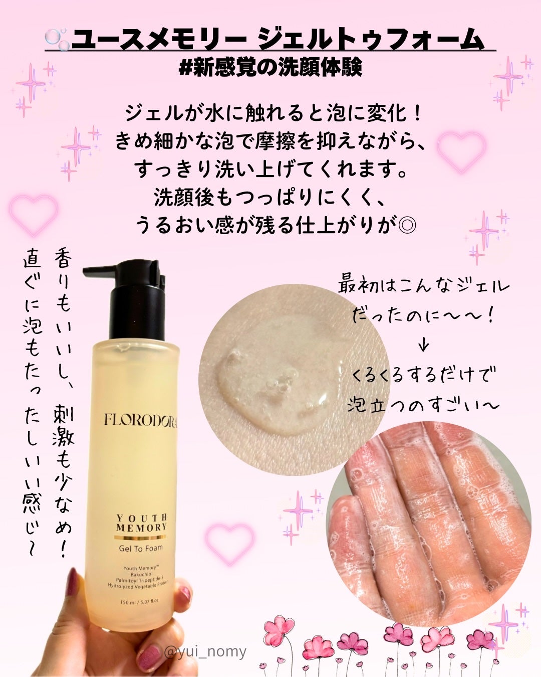 ユースメモリー リペアクリーム/Florodora/フェイスクリームを使ったクチコミ(7枚目)