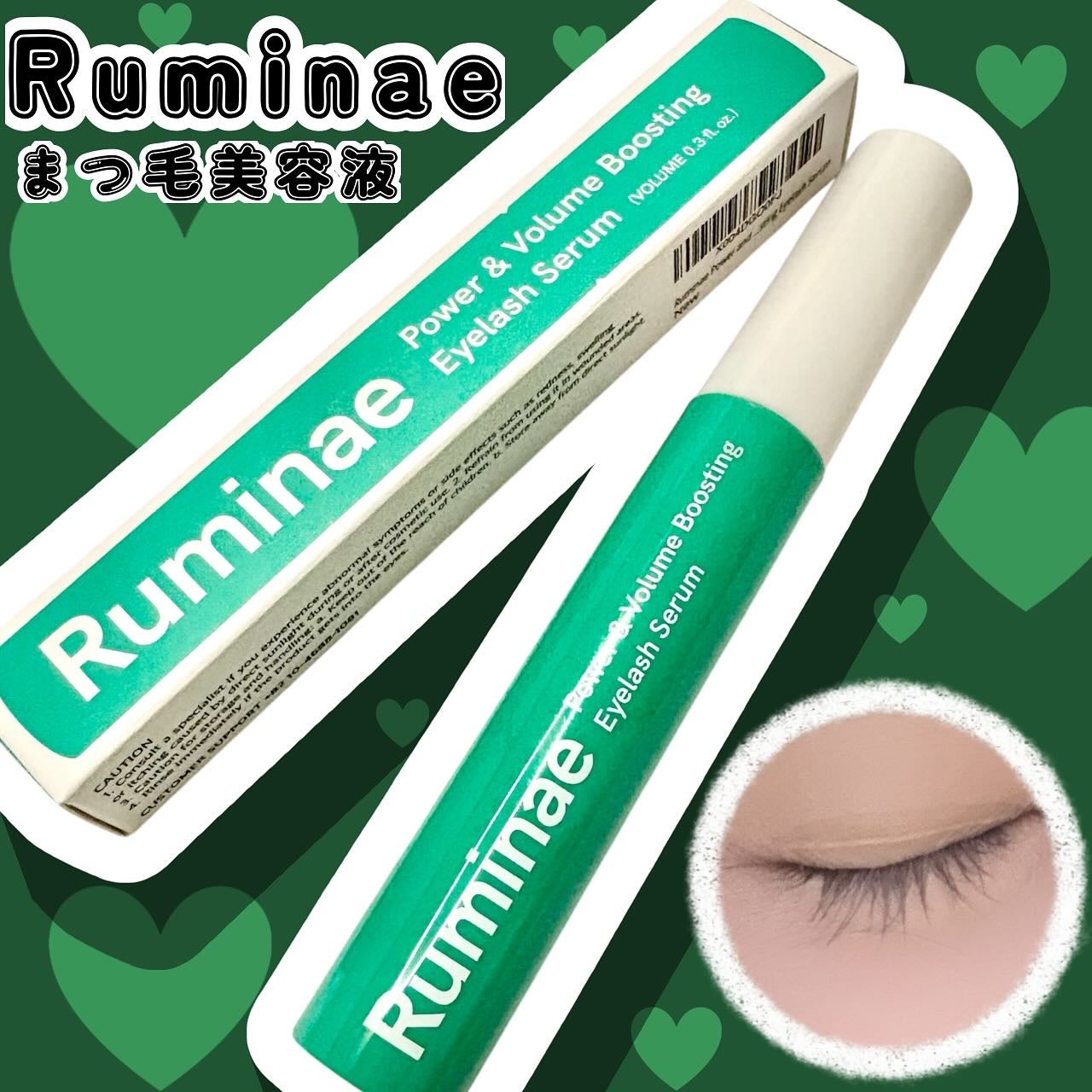 Power & Volume Boosting Eyelash Serum/Ruminae/まつげ美容液を使ったクチコミ(1枚目)