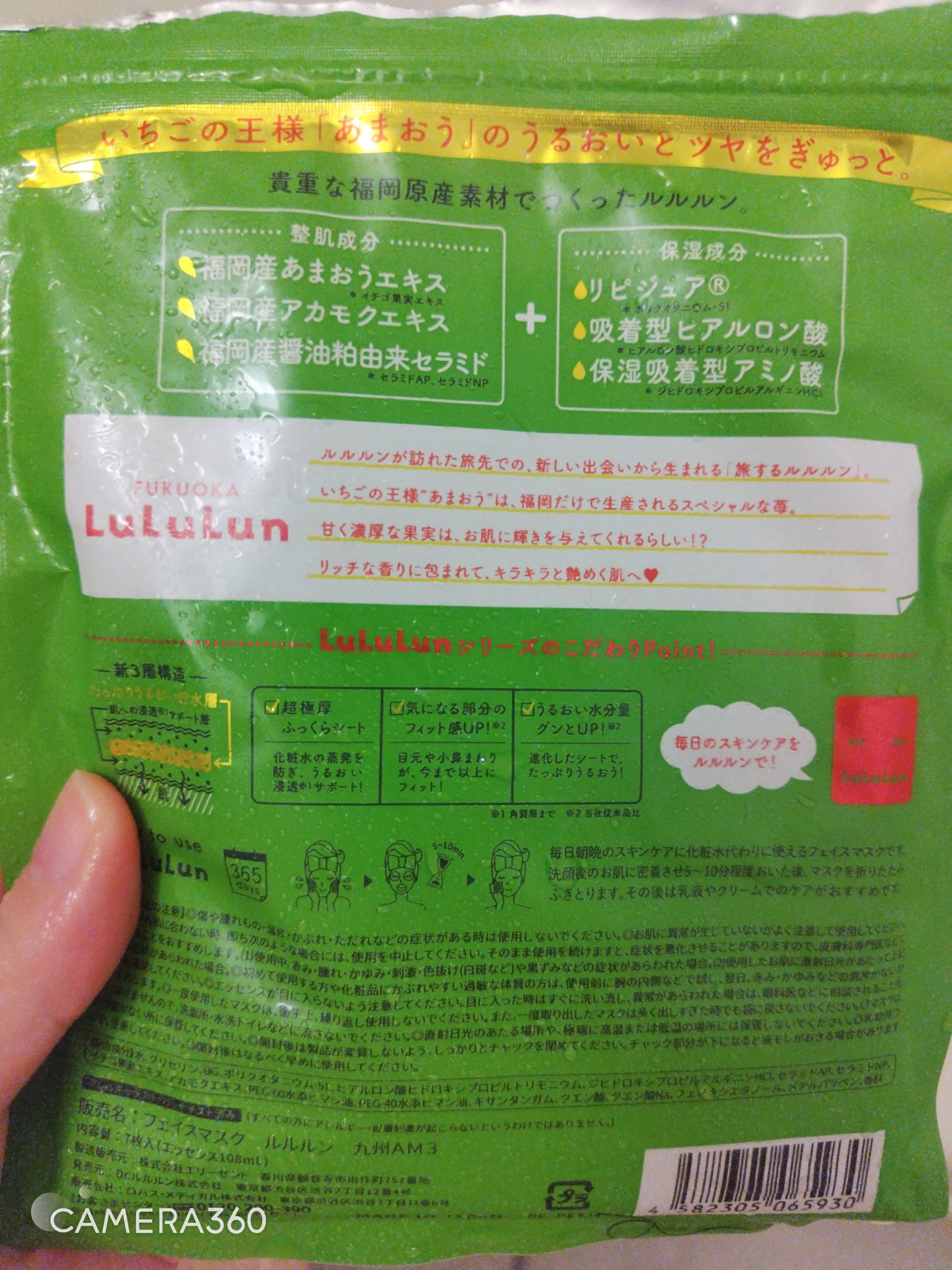 九州ルルルン（あまおうの香り）/ルルルン/シートマスク・パックを使ったクチコミ（3枚目）