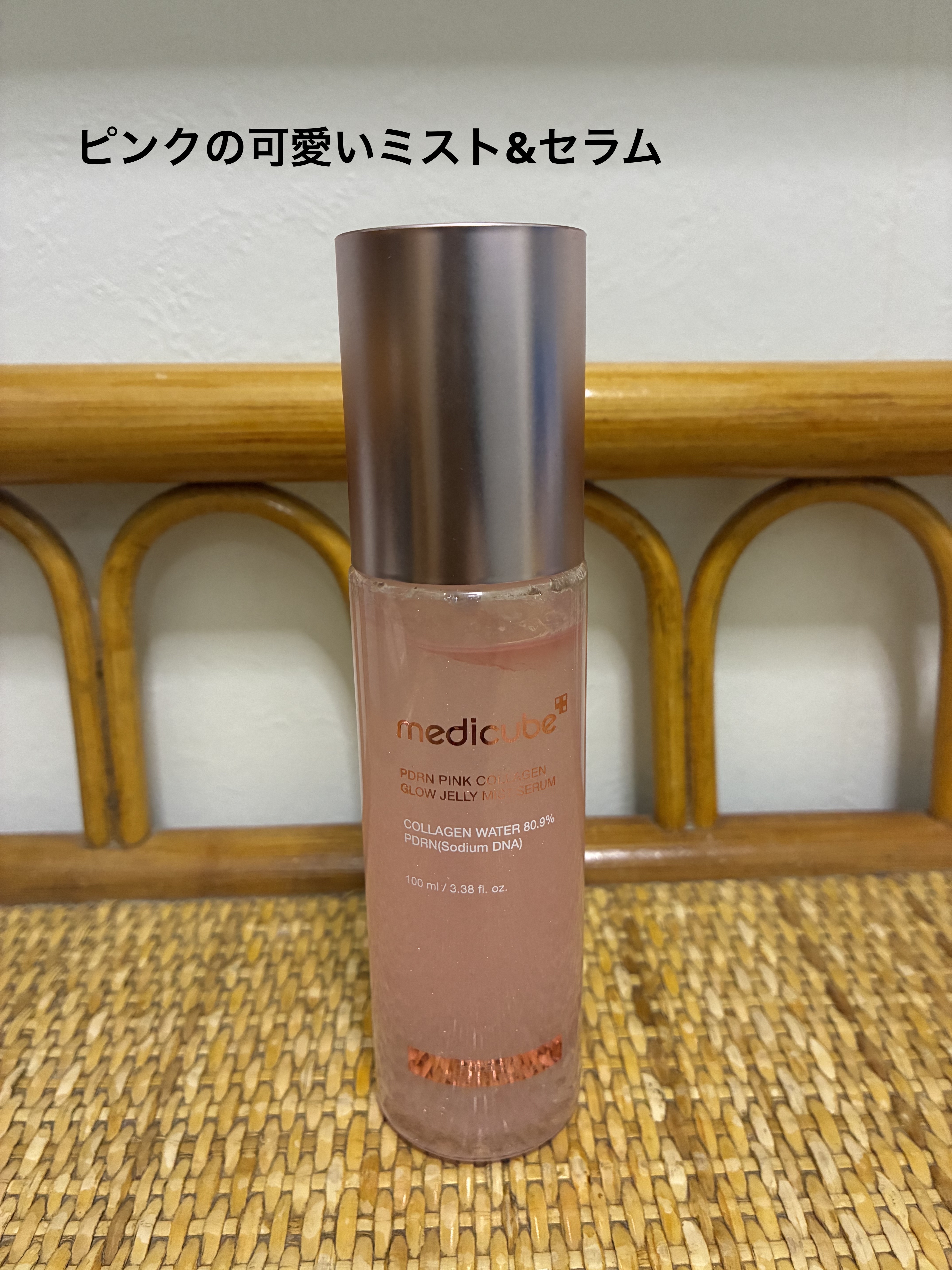 PDRNピンクゼリーセラムミスト/MEDICUBE/美容液を使ったクチコミ（1枚目）