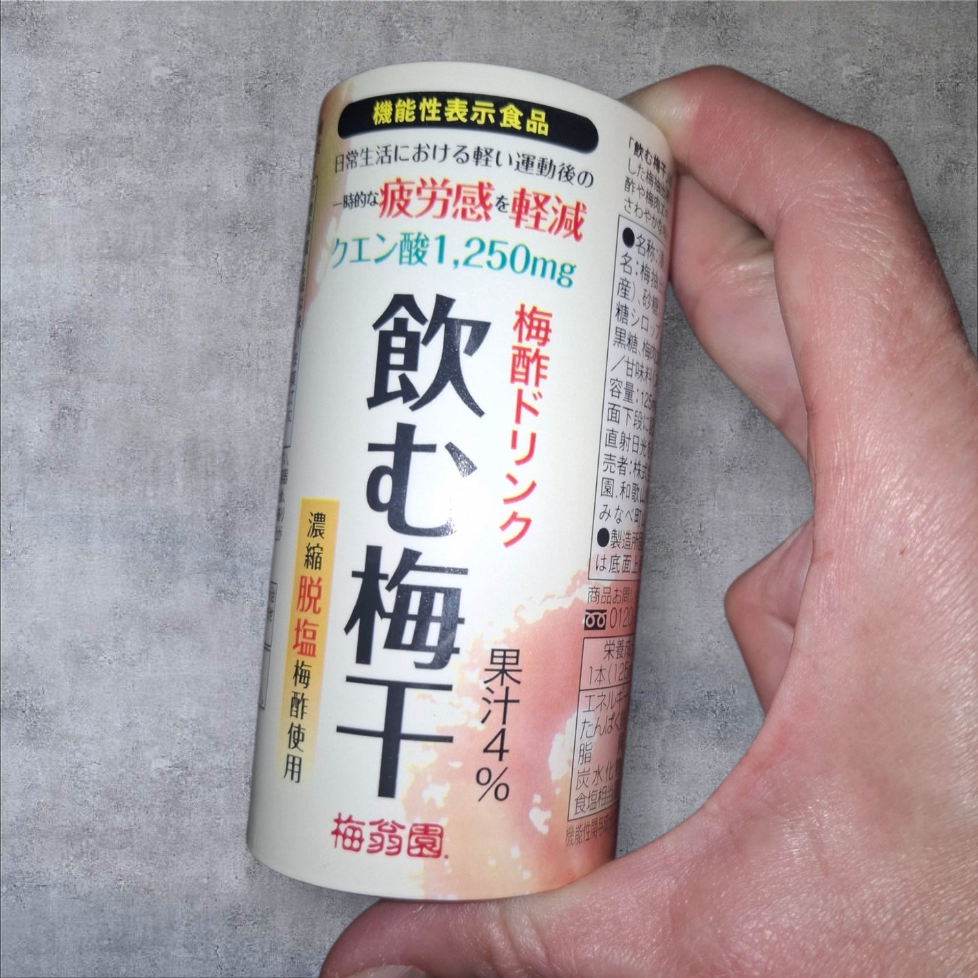 梅酢ドリンク 飲む梅干/梅翁園/その他飲むお酢を使ったクチコミ(2枚目)