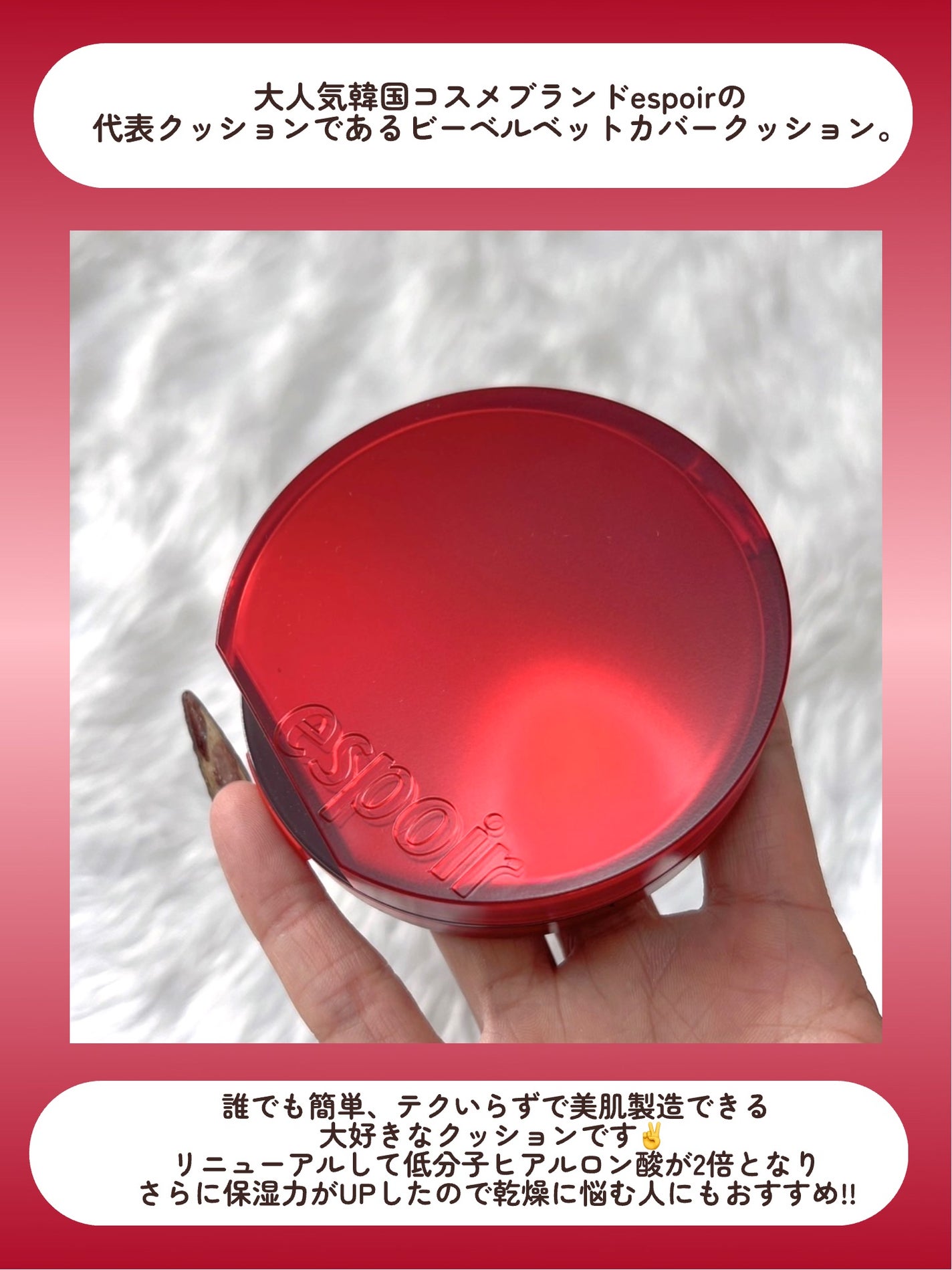ビーベルベットカバークッション/espoir/クッションファンデーションを使ったクチコミ(2枚目)