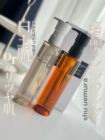 \ 透明感湧き上がる白玉肌オイル新登場 /
☑︎ shu uemura
ブライト クレンジング オイル
150mL ¥5,720
450mL ¥13,200
アルティム8∞ スブリム
ビューティクレ