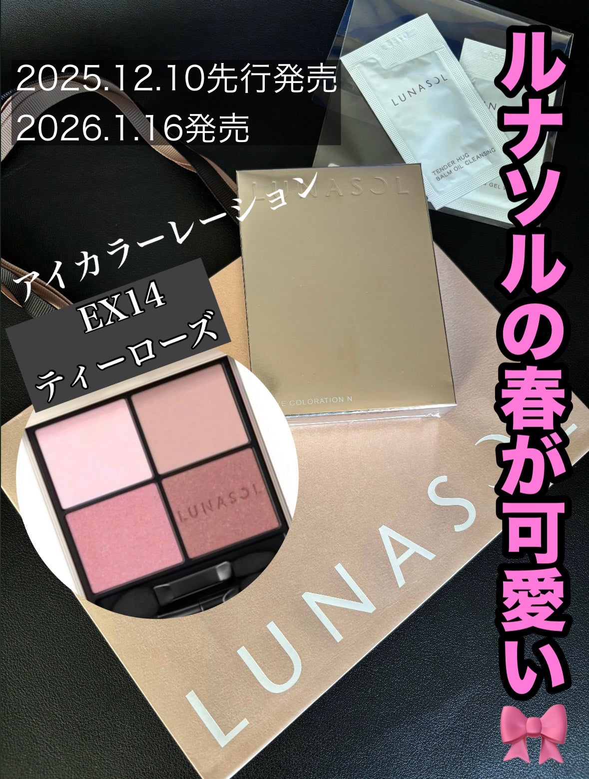 ルナソル アイカラーレーションN/LUNASOL/アイシャドウパレットを使ったクチコミ(1枚目)