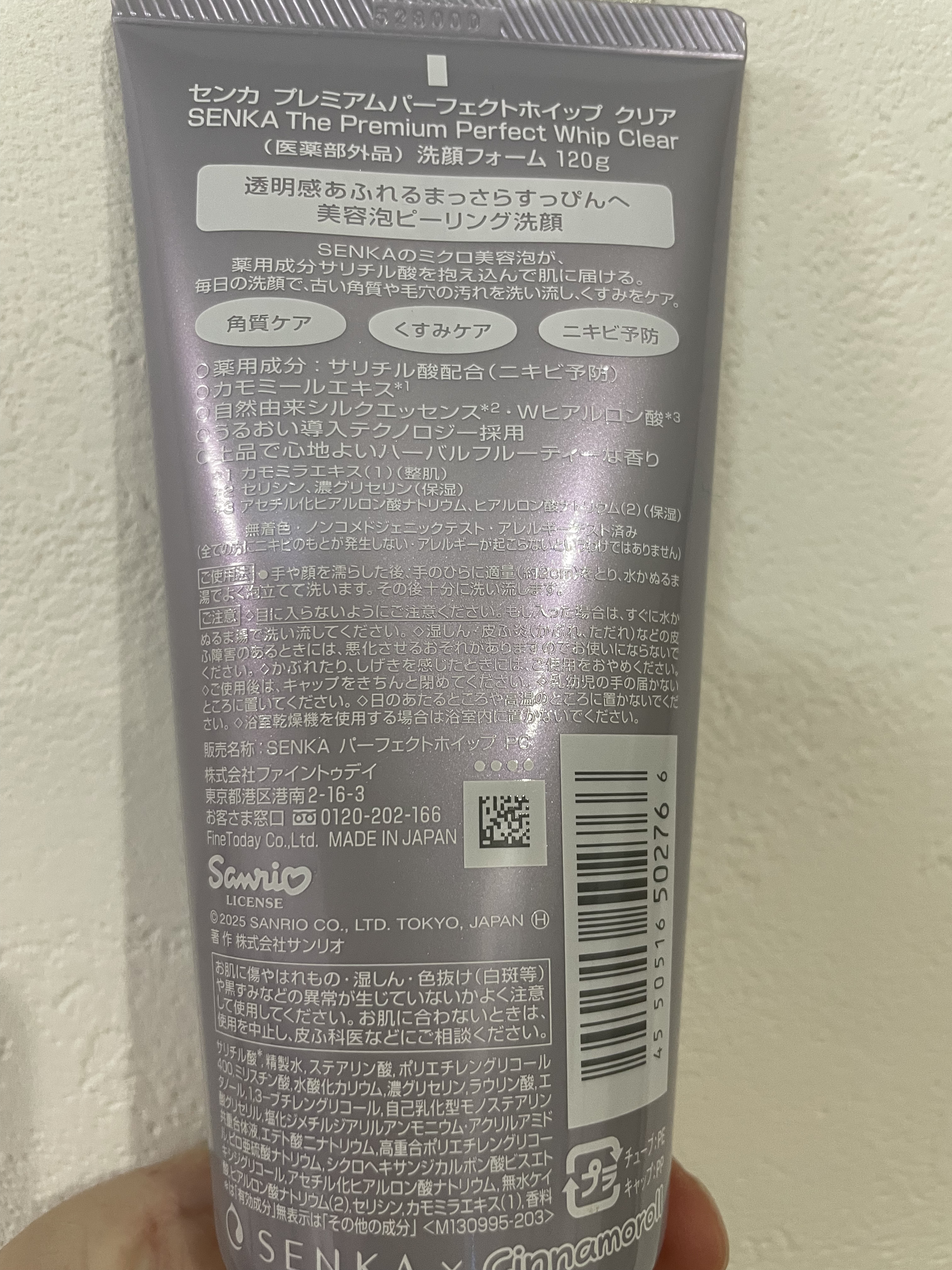 センカ　プレミアムパーフェクトホイップクリア　（医薬部外品）/SENKA（専科）/洗顔フォームを使ったクチコミ（3枚目）