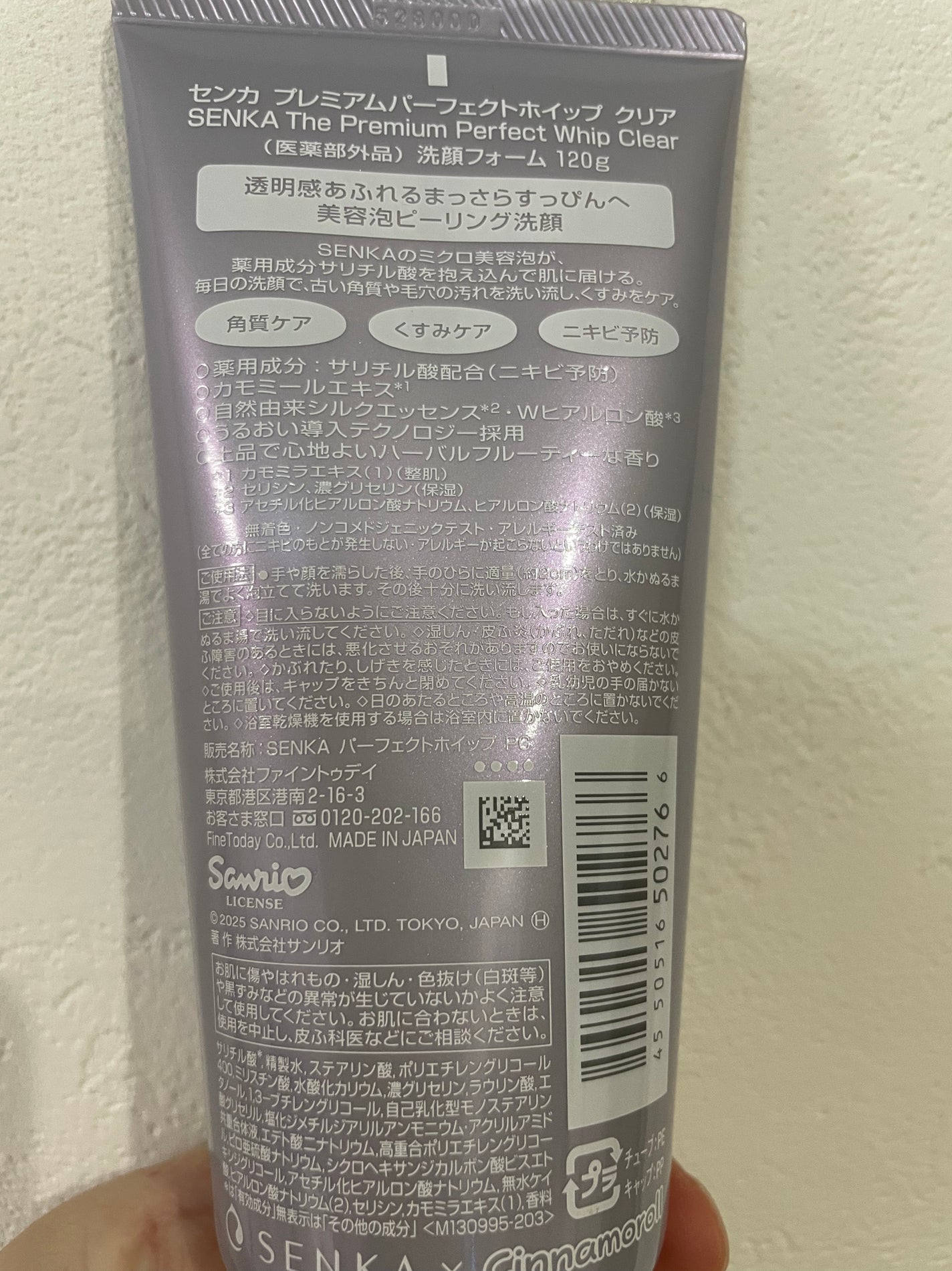 センカ プレミアムパーフェクトホイップクリア (医薬部外品)/SENKA(専科)/洗顔フォームを使ったクチコミ(3枚目)