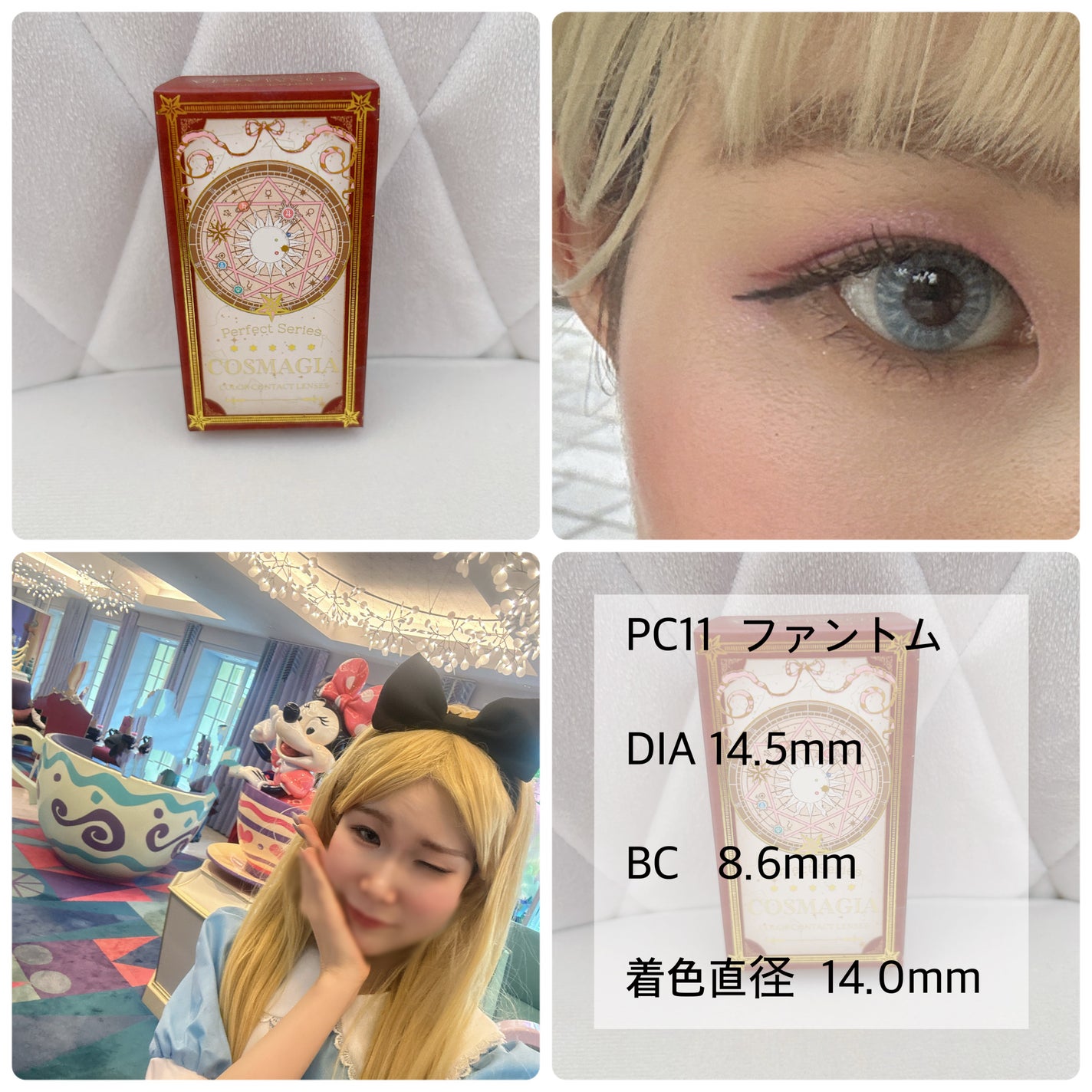 コスマギア/Perfect Series/ワンデー(1DAY)カラコンを使ったクチコミ(2枚目)