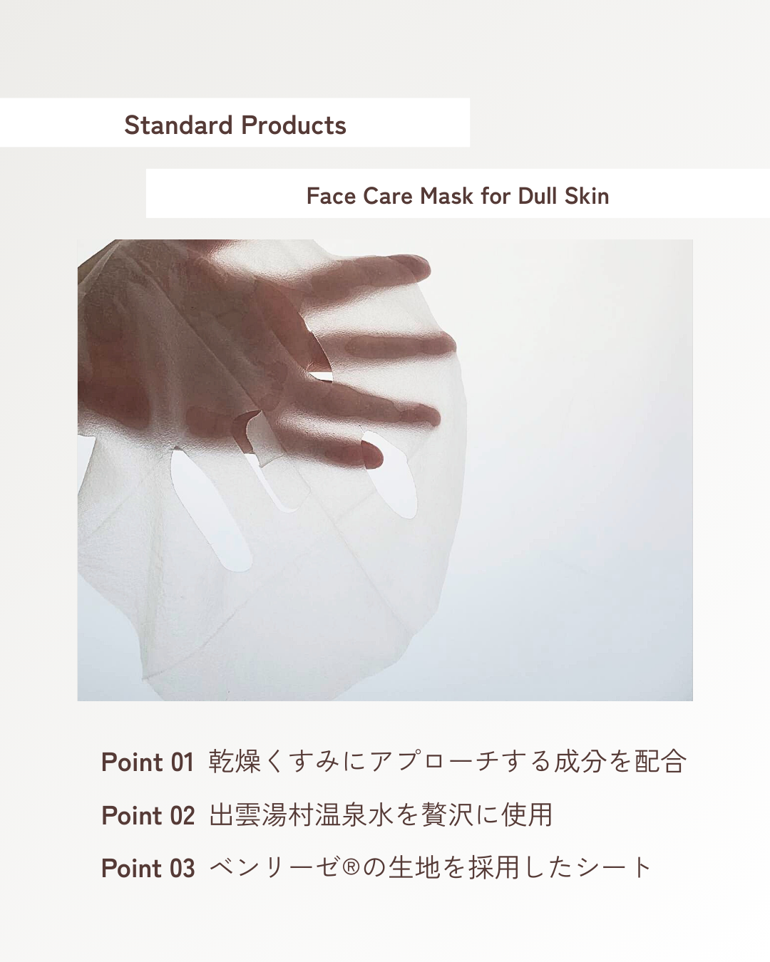フェイスマスク くすみ肌用 3枚入り/Standard Products by DAISO /シートマスク・パックを使ったクチコミ（3枚目）