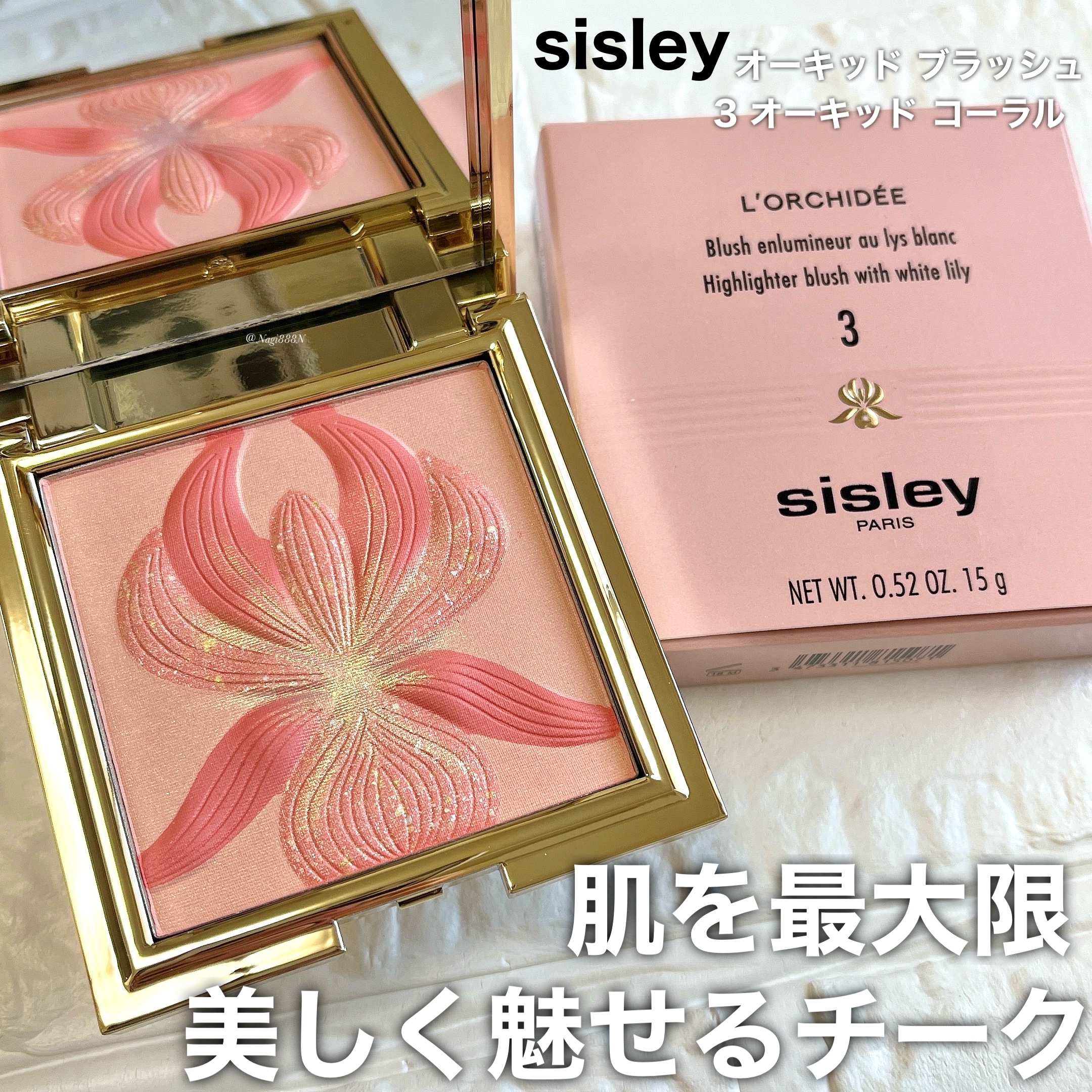 オーキッド ブラッシュ/シスレー/パウダーチークを使ったクチコミ（1枚目）