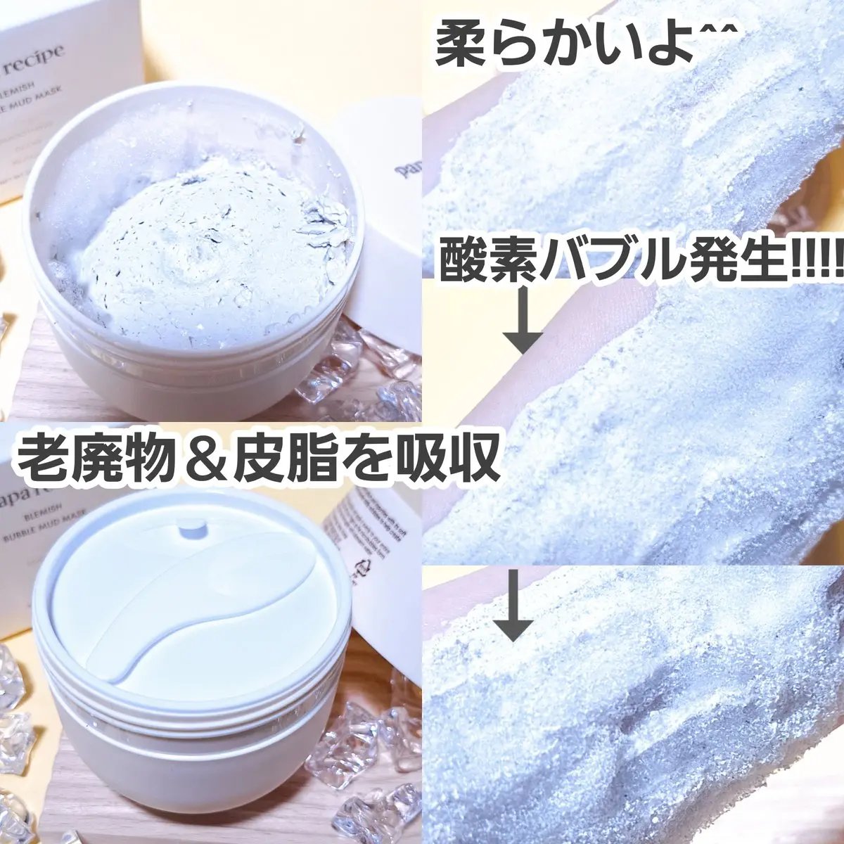 ブレミッシュバブルマッドマスク/PAPA RECIPE/スクラブ・ゴマージュを使ったクチコミ（2枚目）