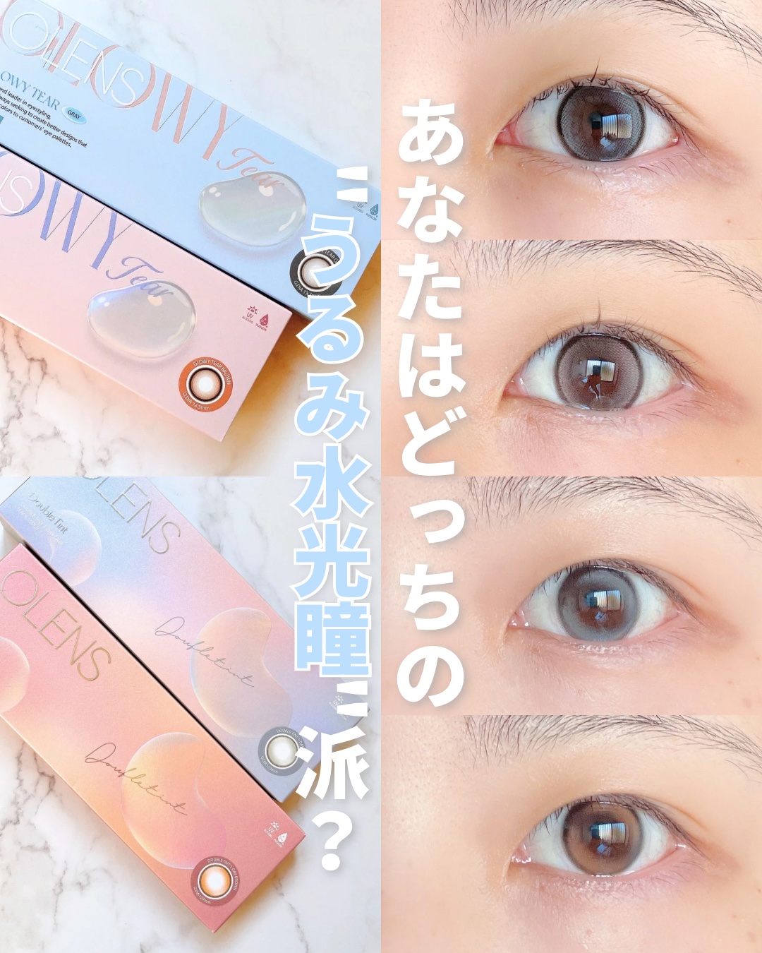 Double Tint 1day/OLENS/カラーコンタクトレンズを使ったクチコミ（1枚目）