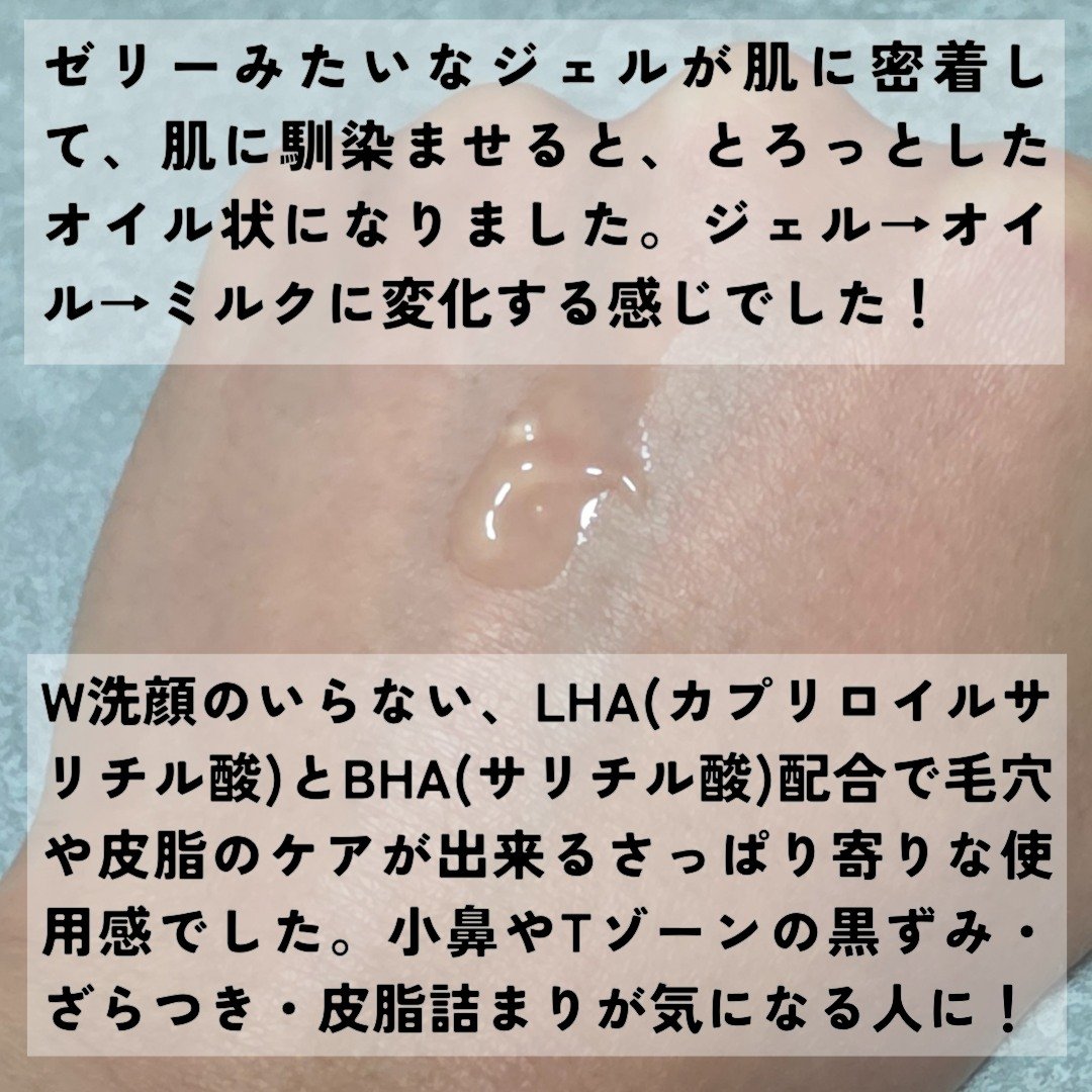 ティーツリージェルクレンジングオイル/KindStep/クレンジングジェルを使ったクチコミ（3枚目）