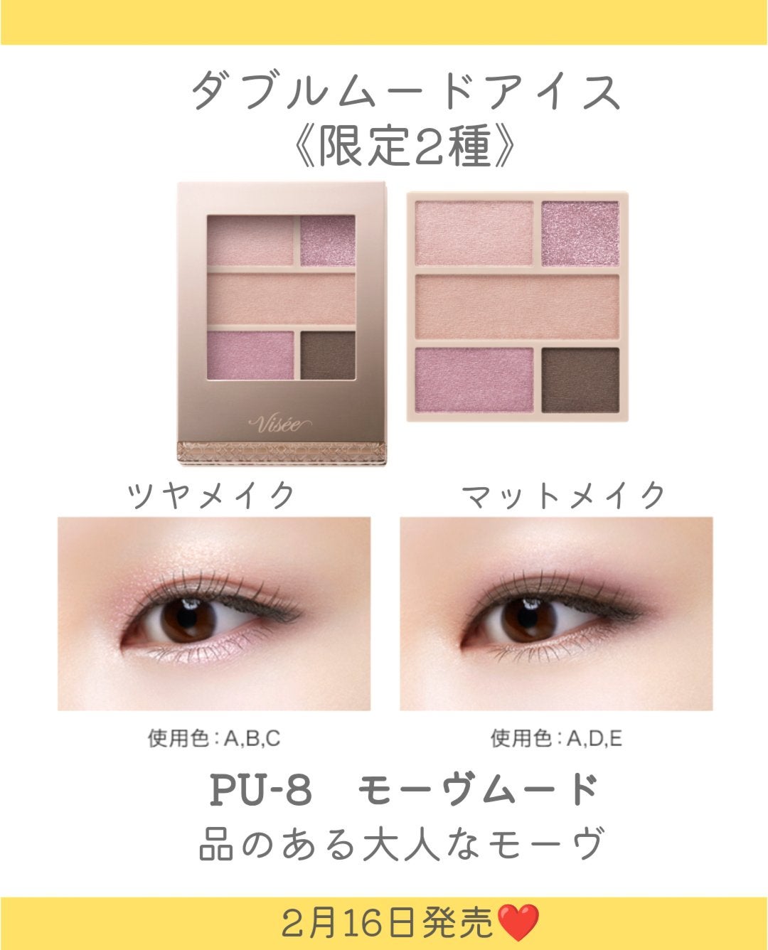 ダブル ムード アイズ/Visée/アイシャドウパレットを使ったクチコミ(5枚目)