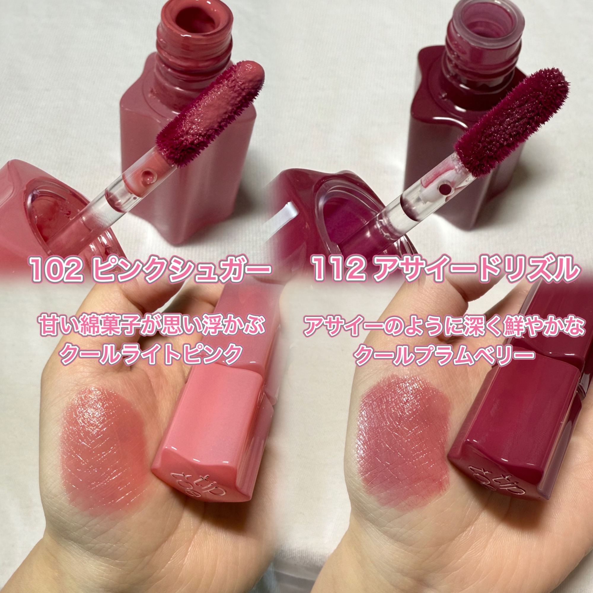 グロウイットソルベティント 102 ピンクシュガー/tiptoe/リップティントを使ったクチコミ（2枚目）