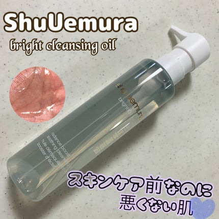 shu uemura
ブライトクレンジングオイル
この度新登場したブライトクレンジングオイルは
ネーミングの通り洗い上がりに光を跳ね返す様なツヤが乗るのが印象的だなと思いました。
くすみケア・透明感U