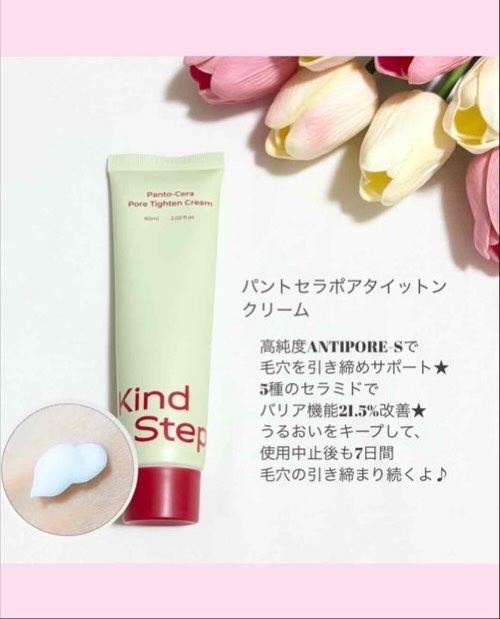 ティーツリージェルクレンジングオイル/KindStep/クレンジングジェルを使ったクチコミ（3枚目）