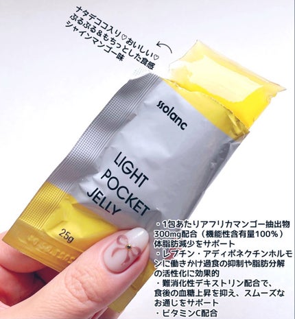 ライトポケットゼリー/ssolanc/その他食品を使ったクチコミ(2枚目)