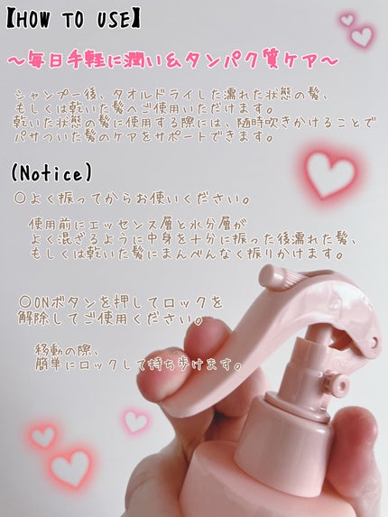 アノブ ウォーターエッセンスミスト/UNOVE/プレスタイリング・寝ぐせ直しを使ったクチコミ(3枚目)