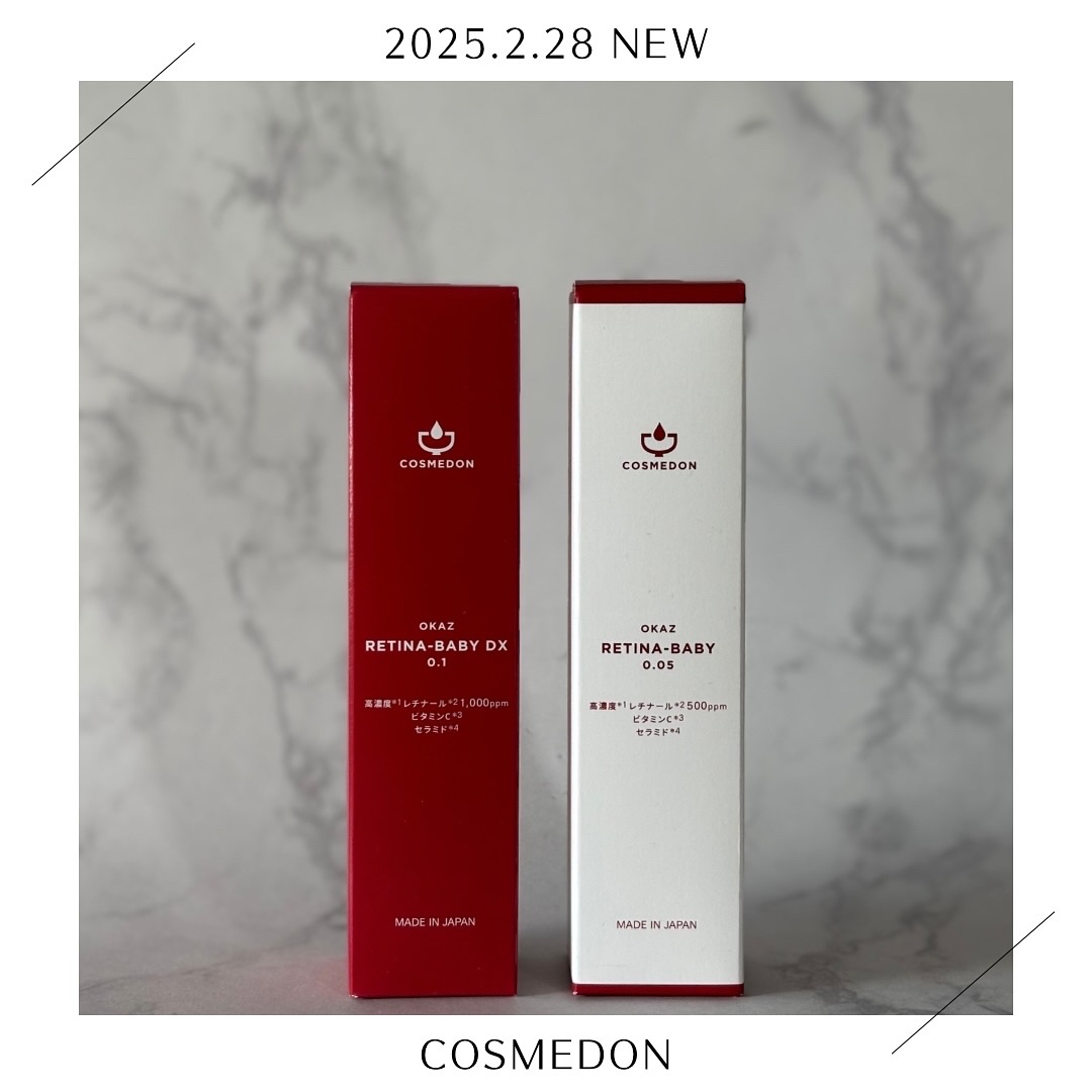 レチナベイビー0.05/COSMEDON/美容液を使ったクチコミ（1枚目）