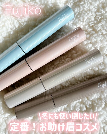 眉ティントADV/Fujiko/眉ティントを使ったクチコミ(1枚目)