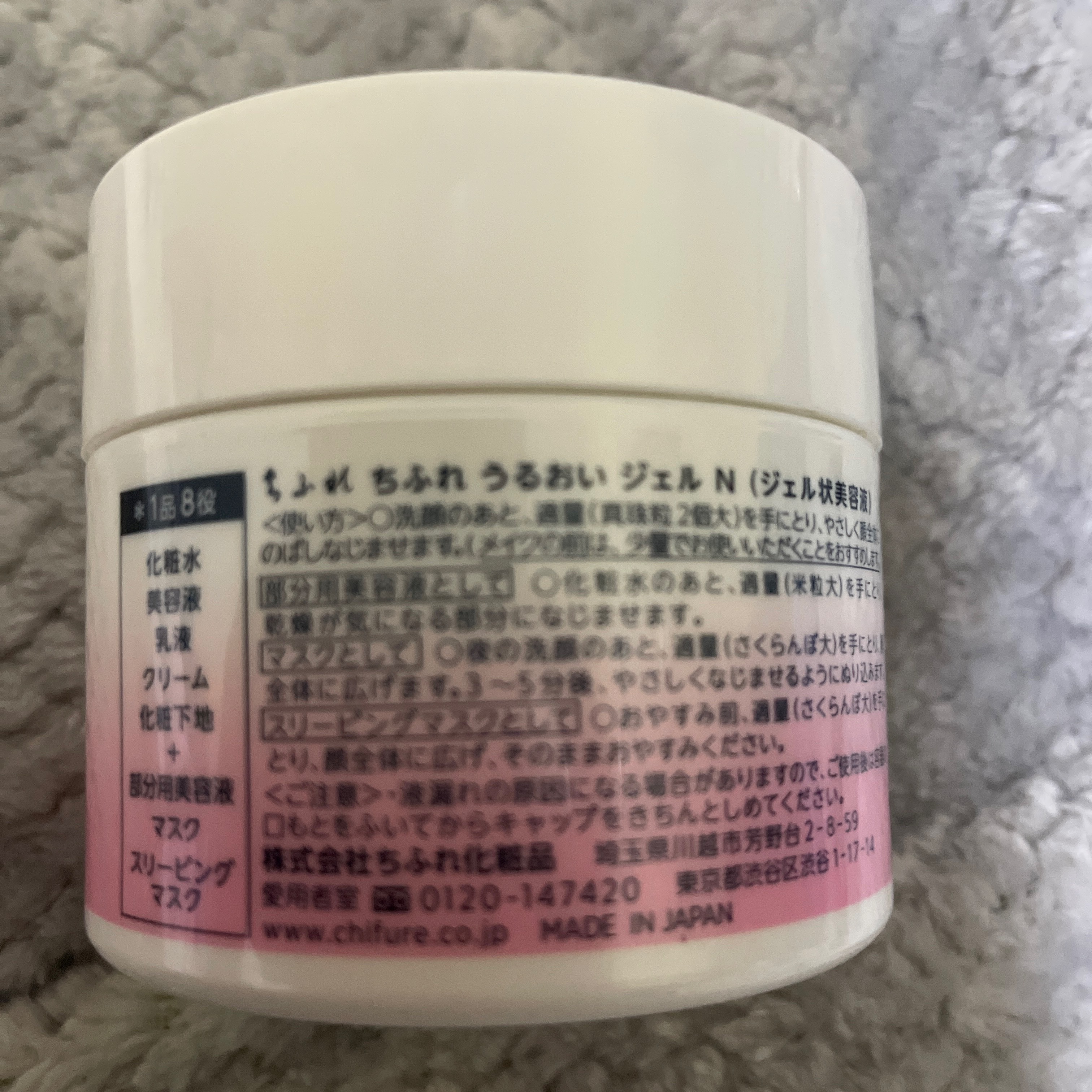 うるおい ジェル N/ちふれ/オールインワン化粧品を使ったクチコミ（2枚目）