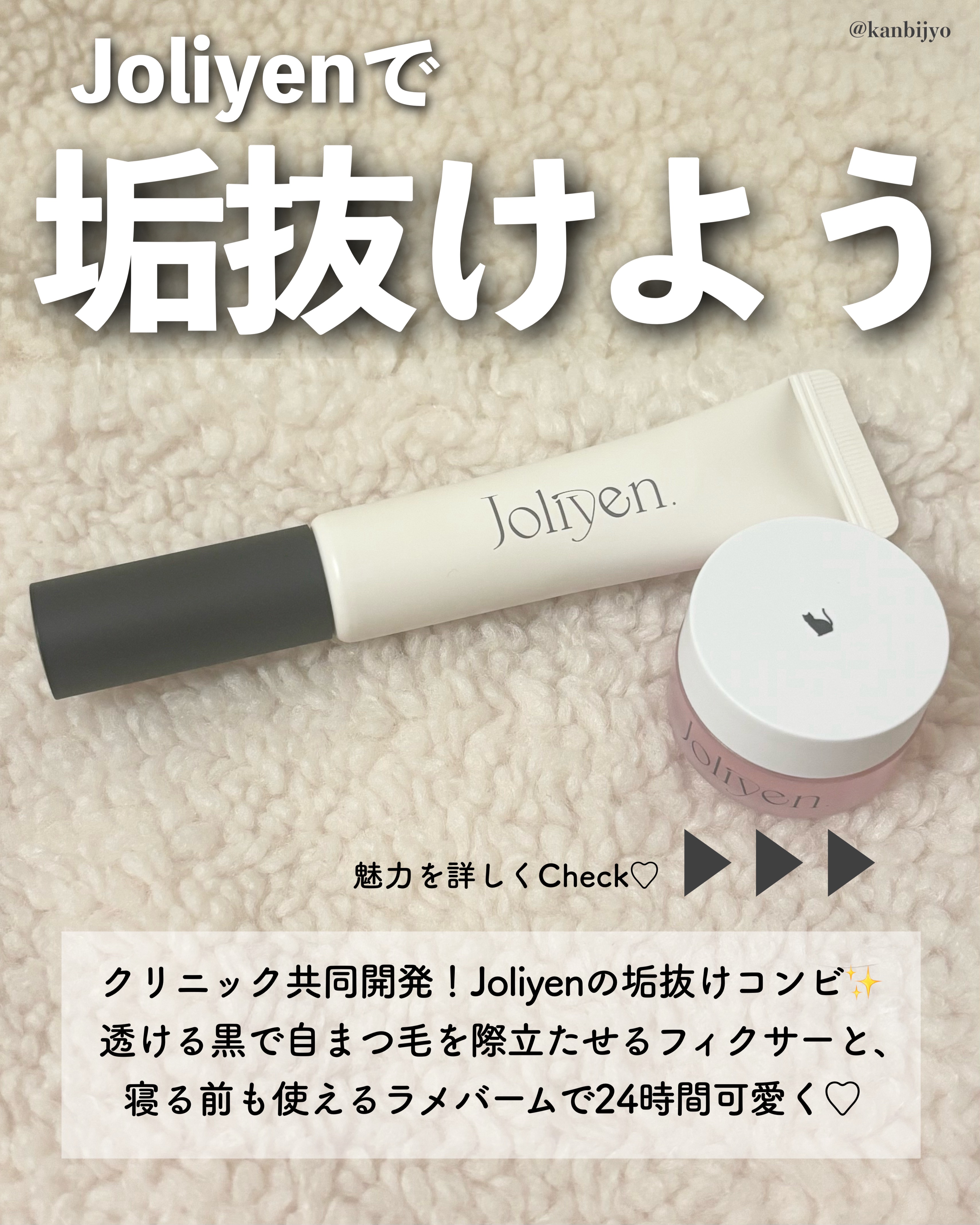 バランシングリップバーム/Joliyen/リップバームを使ったクチコミ（2枚目）